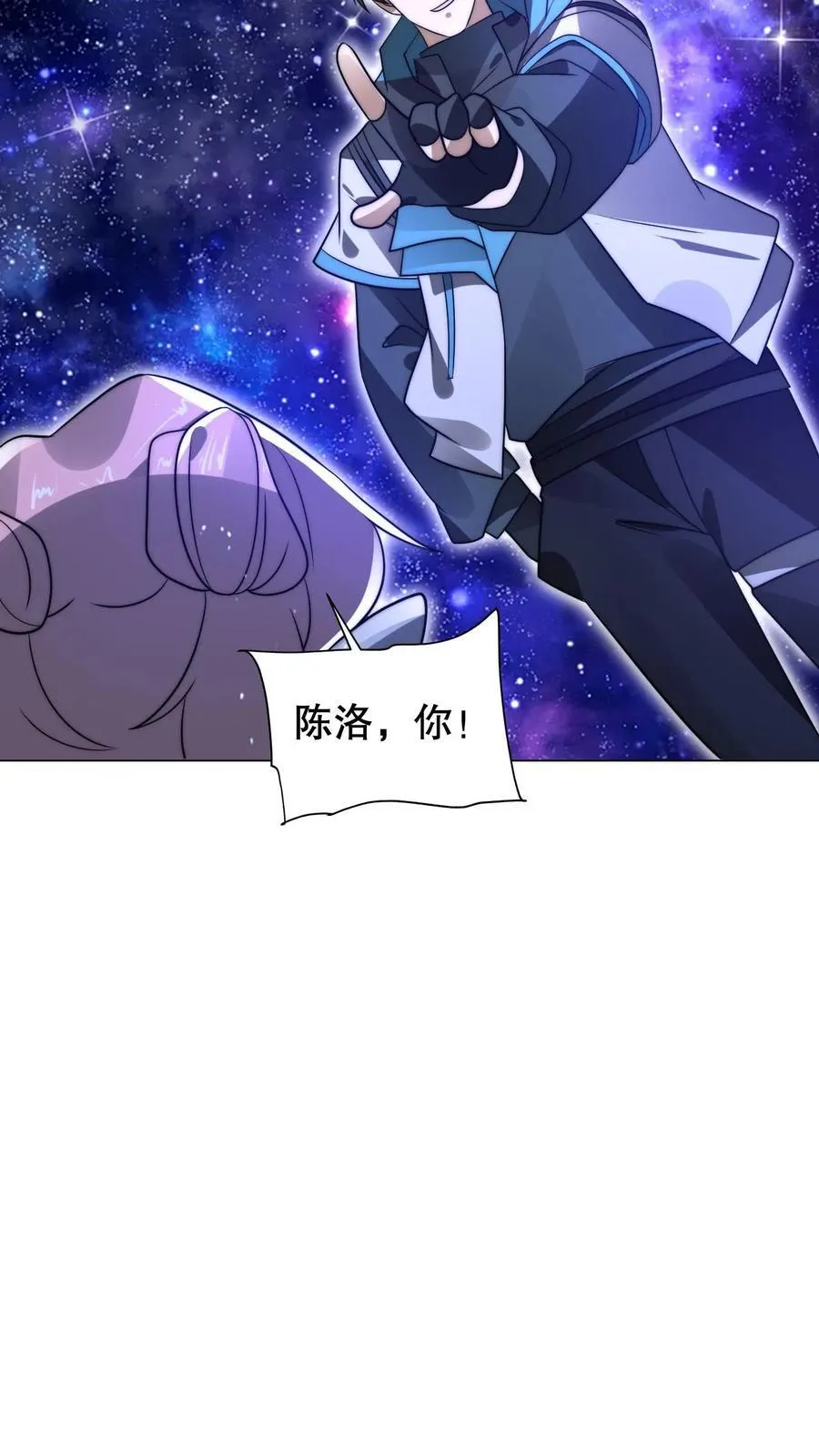 第295话 专业零元购 第26页