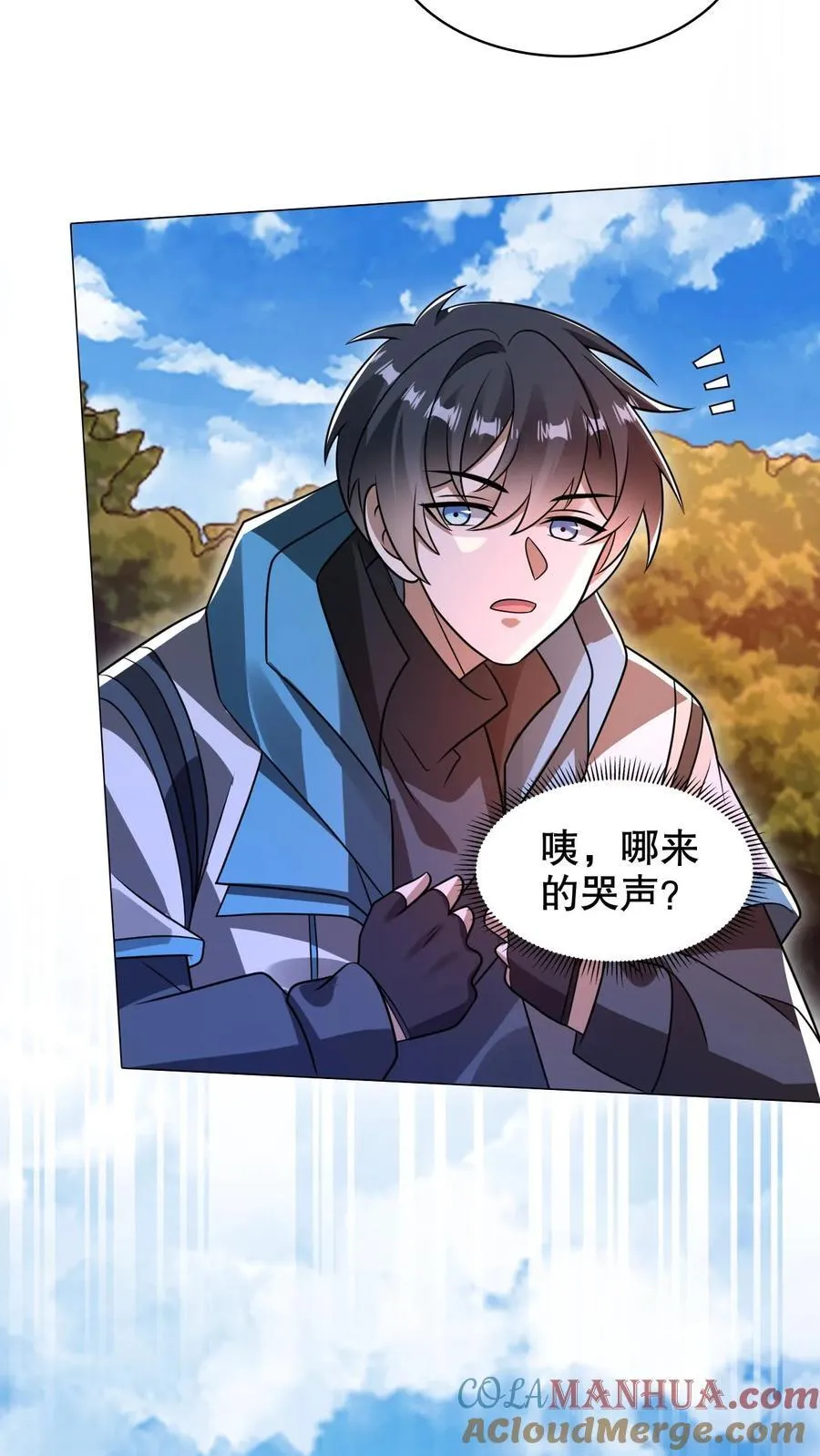 第297话 路边的野花不要采 第3页