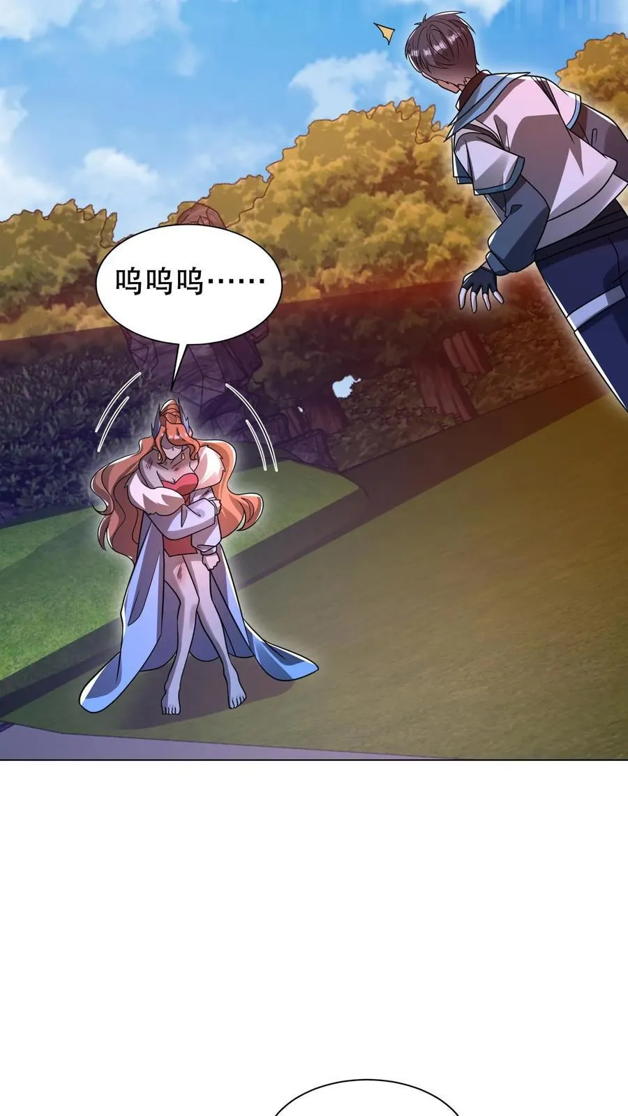 第297话 路边的野花不要采 第4页
