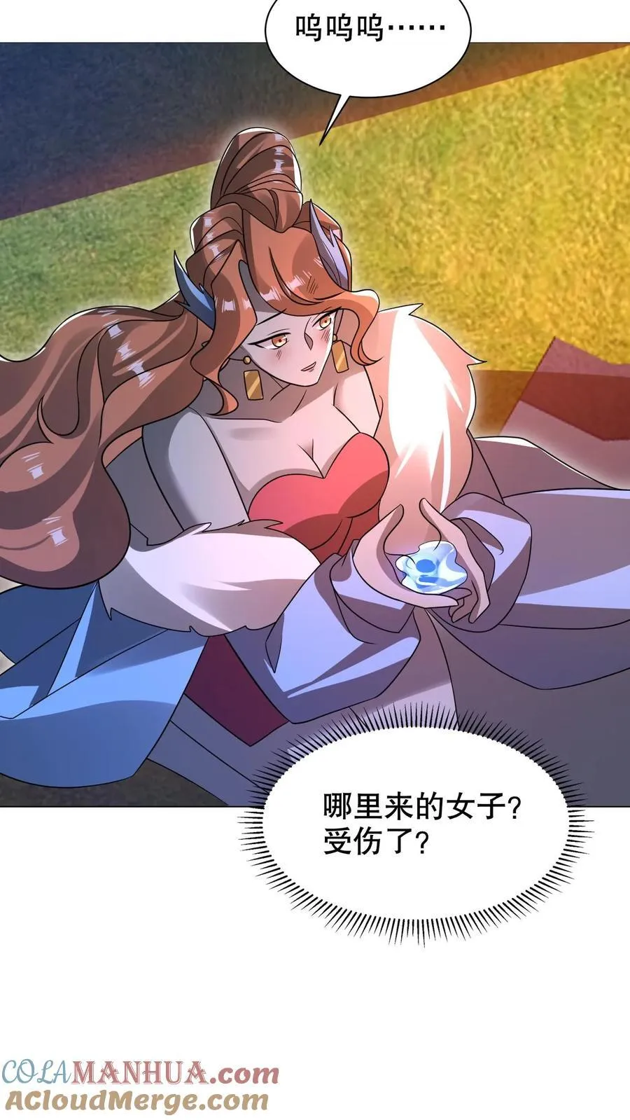 第297话 路边的野花不要采 第5页