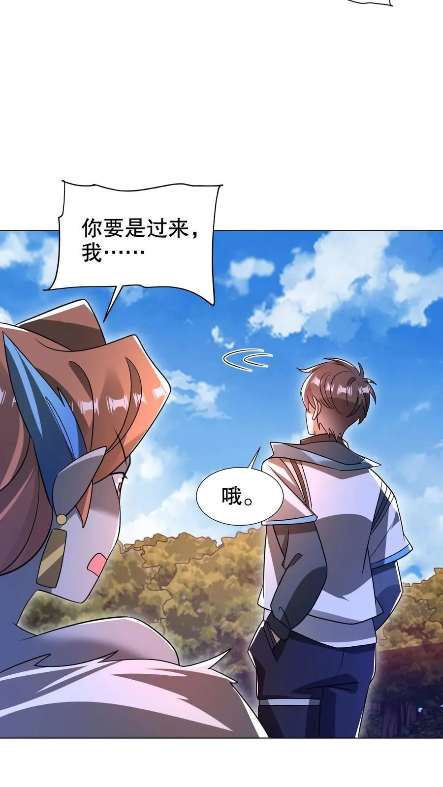 第297话 路边的野花不要采 第8页