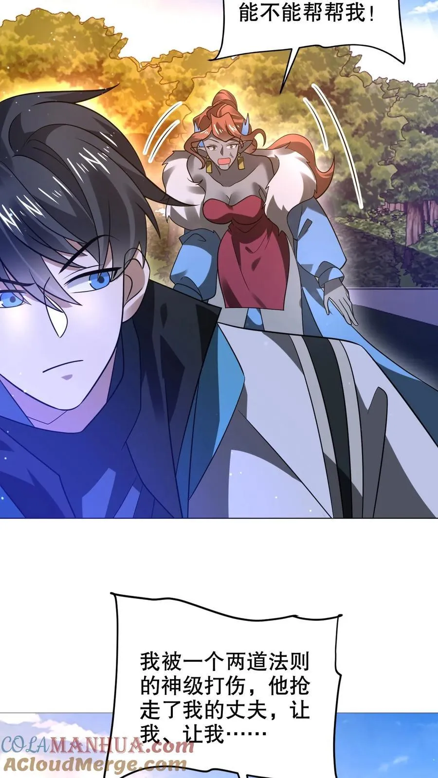 第297话 路边的野花不要采 第11页