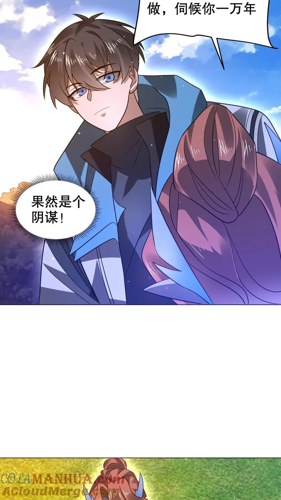 第297话 路边的野花不要采 第13页