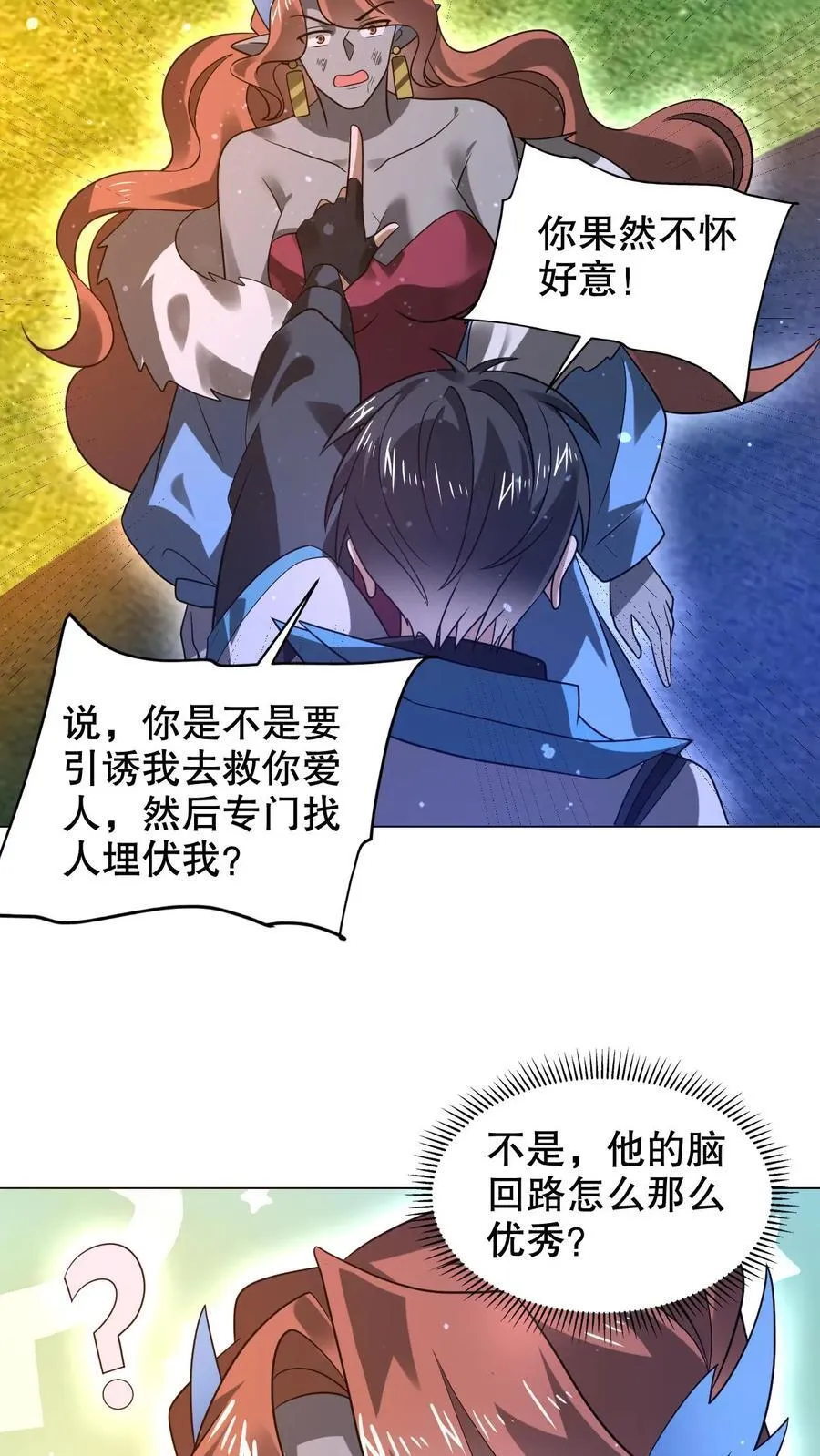 第297话 路边的野花不要采 第14页