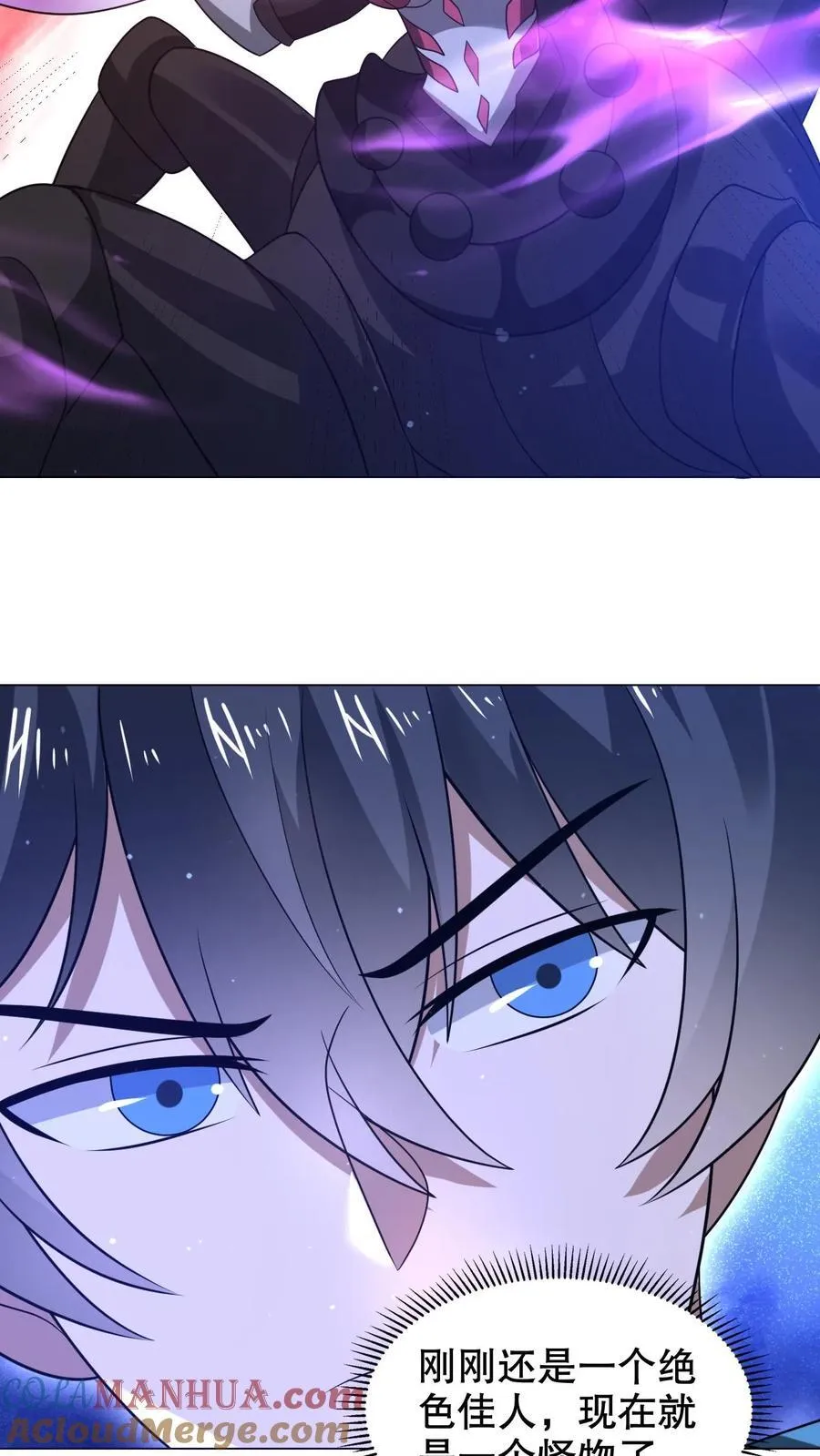 第297话 路边的野花不要采 第21页