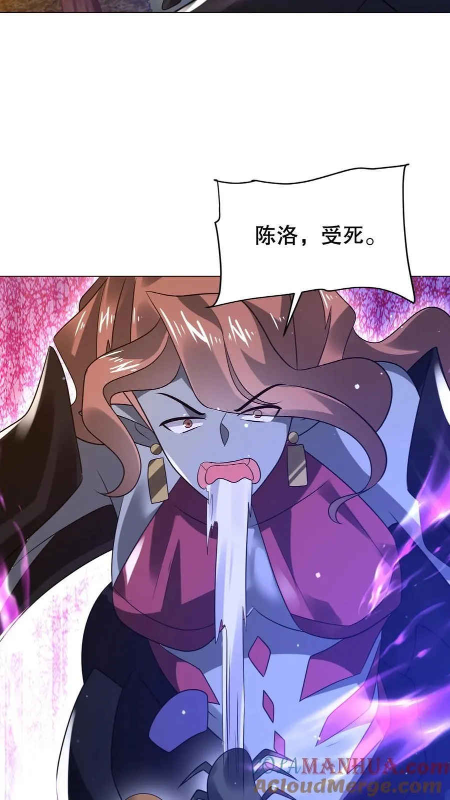 第297话 路边的野花不要采 第23页