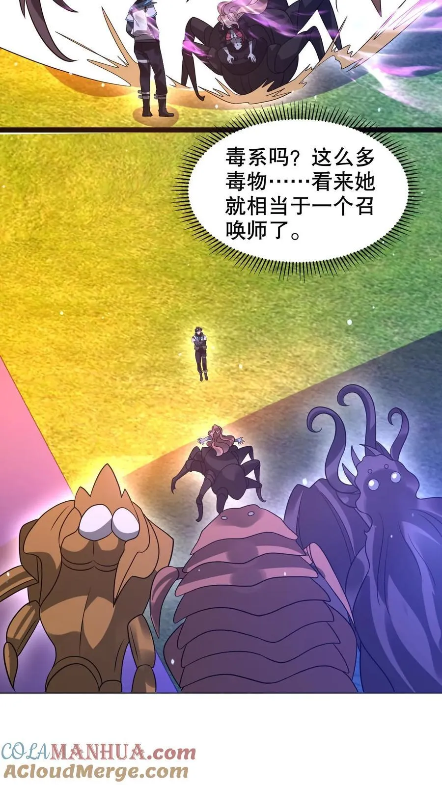 第297话 路边的野花不要采 第25页