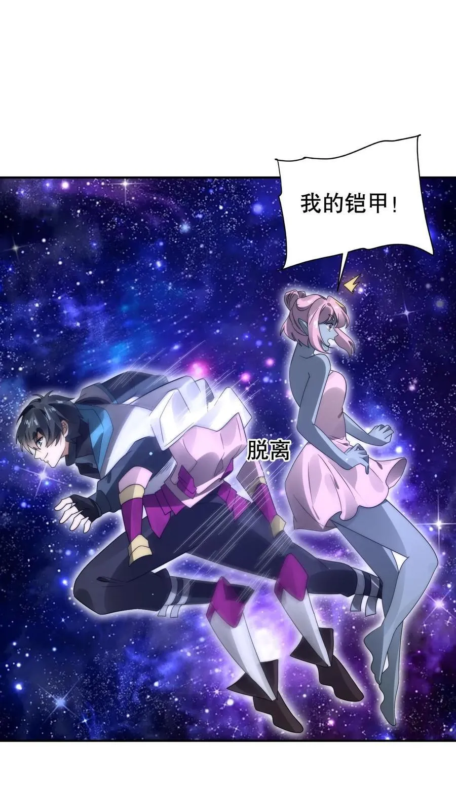 第296话 两位大帝的联手 第2页
