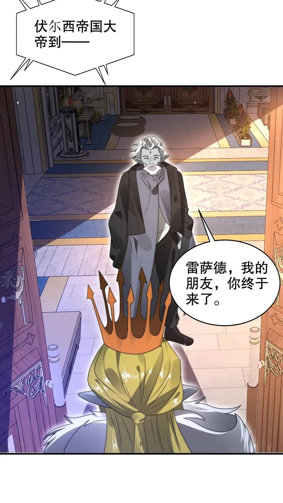 第296话 两位大帝的联手 第8页