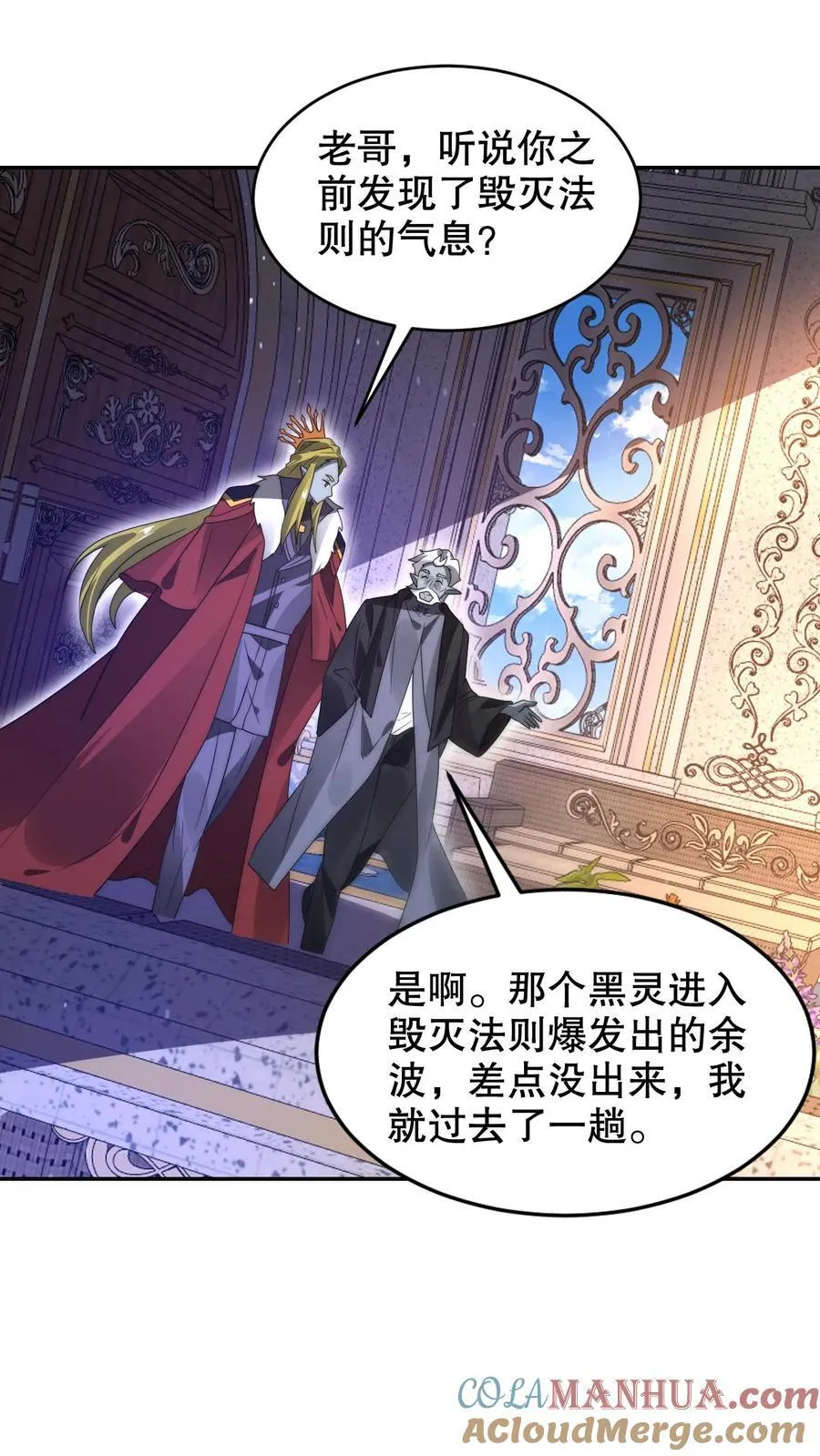 第296话 两位大帝的联手 第9页