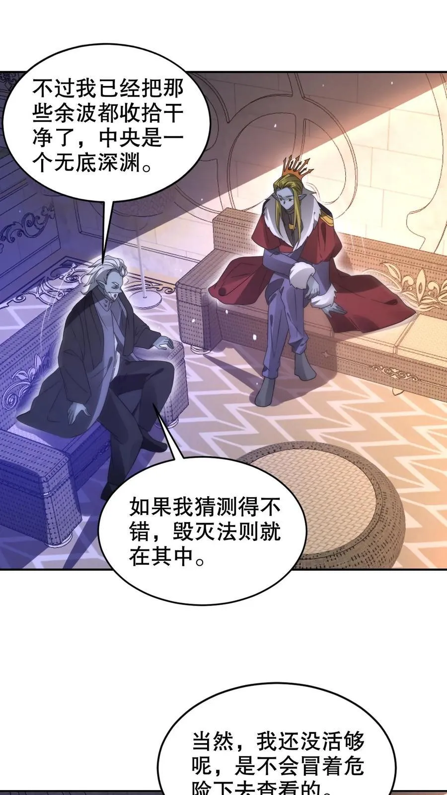 第296话 两位大帝的联手 第10页