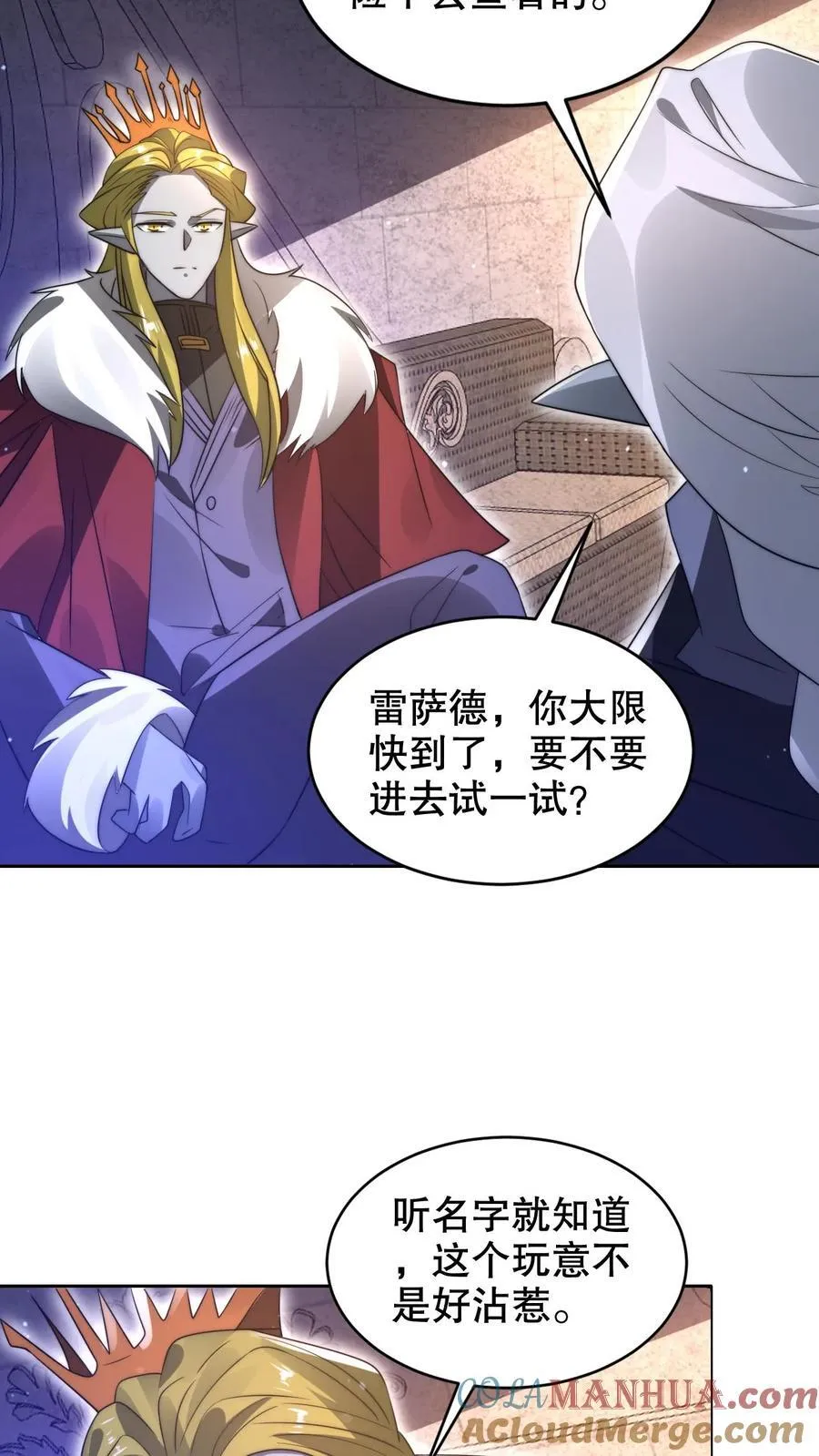 第296话 两位大帝的联手 第11页