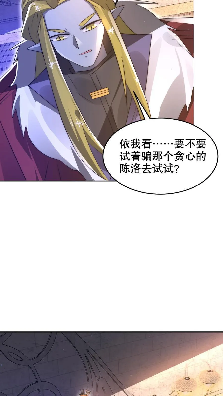 第296话 两位大帝的联手 第12页