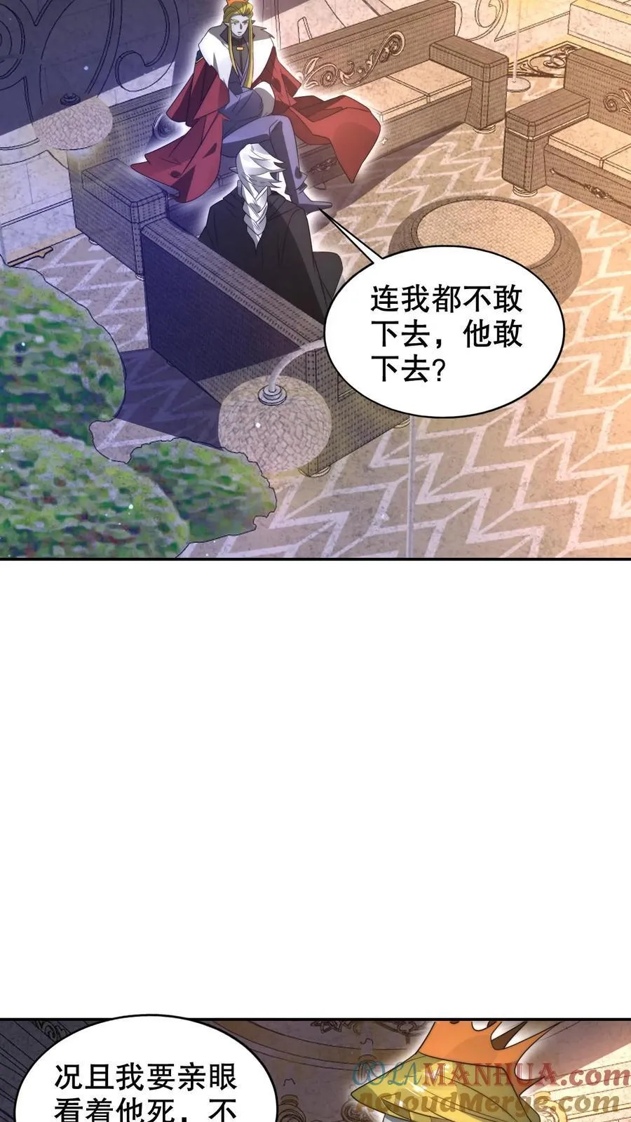 第296话 两位大帝的联手 第13页