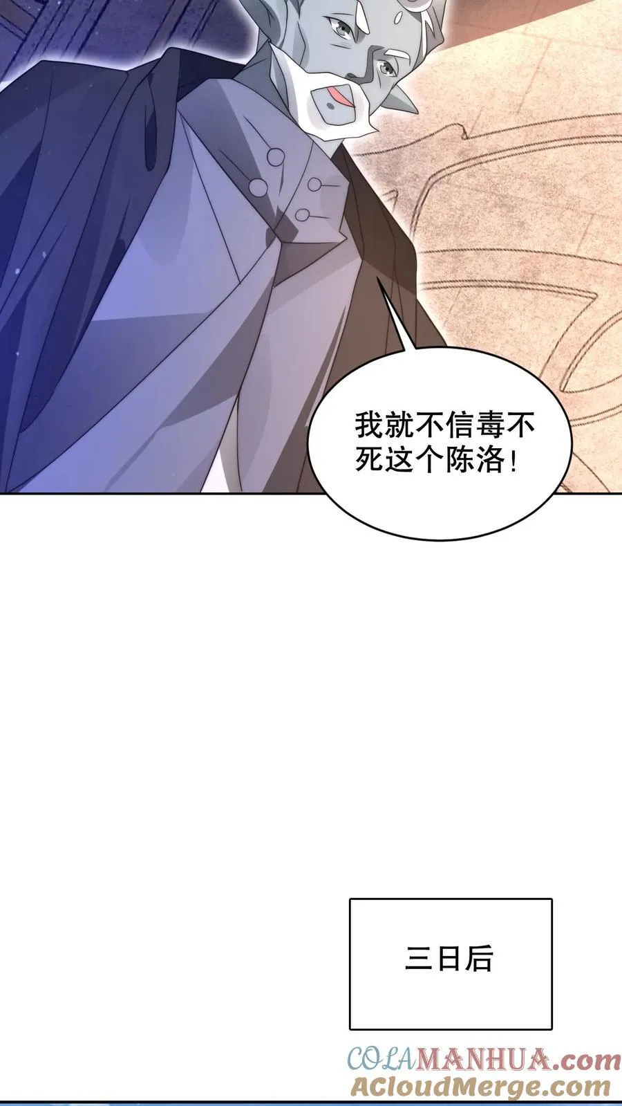 第296话 两位大帝的联手 第23页