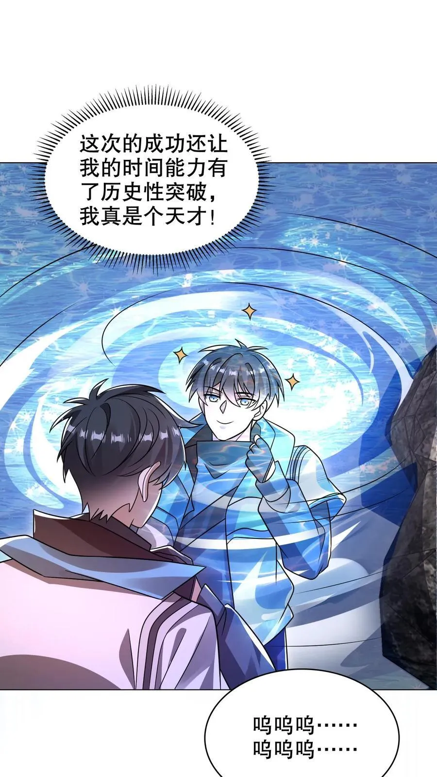 第296话 两位大帝的联手 第29页