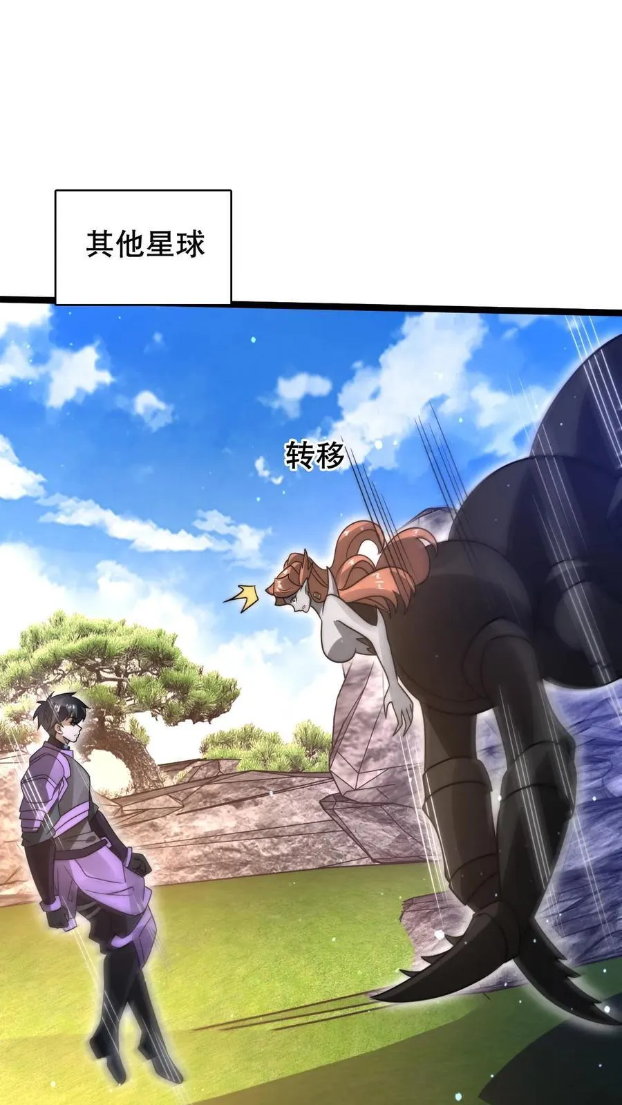 第298话 送绝色毒姬上路 第6页