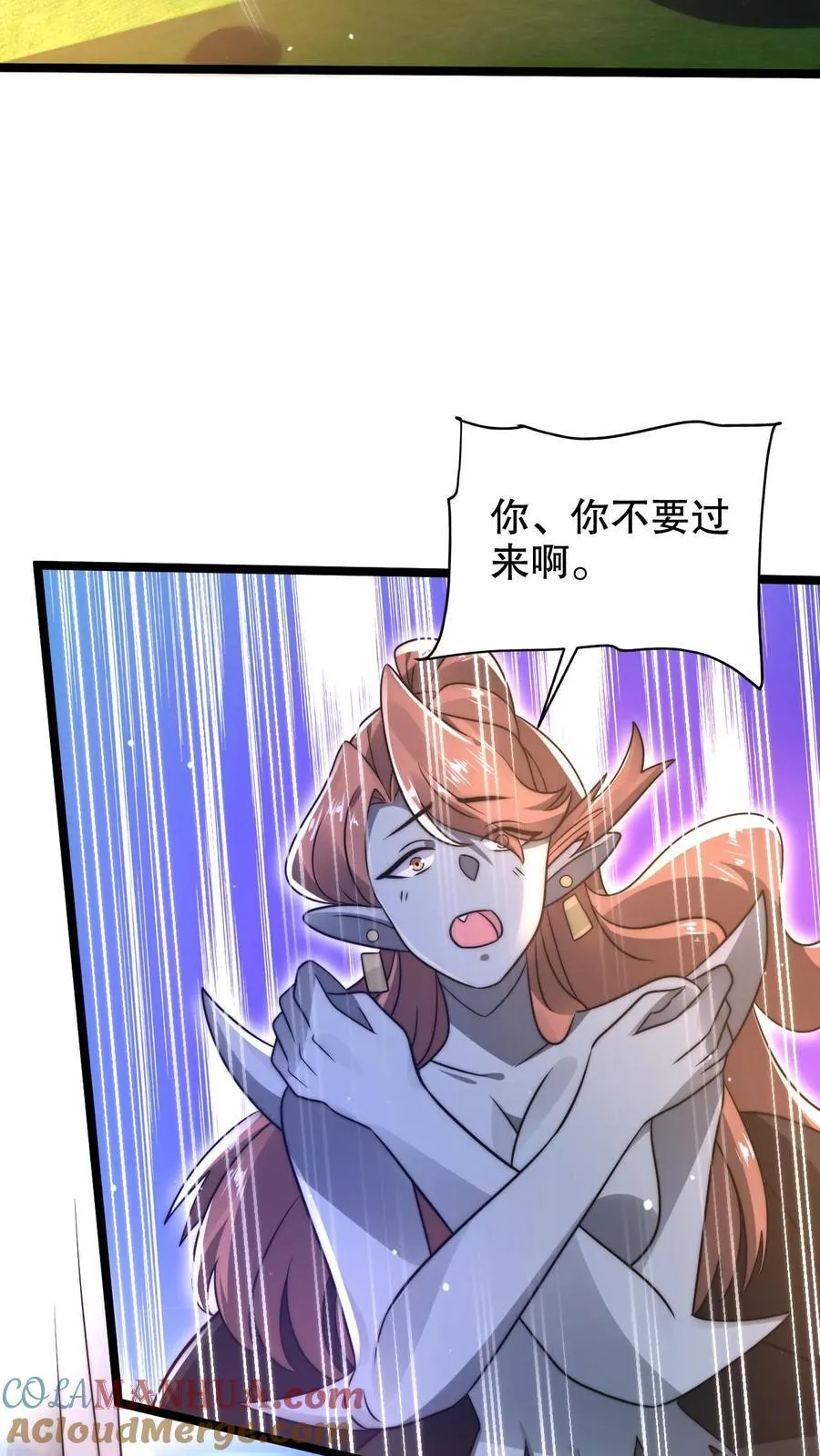 第298话 送绝色毒姬上路 第7页
