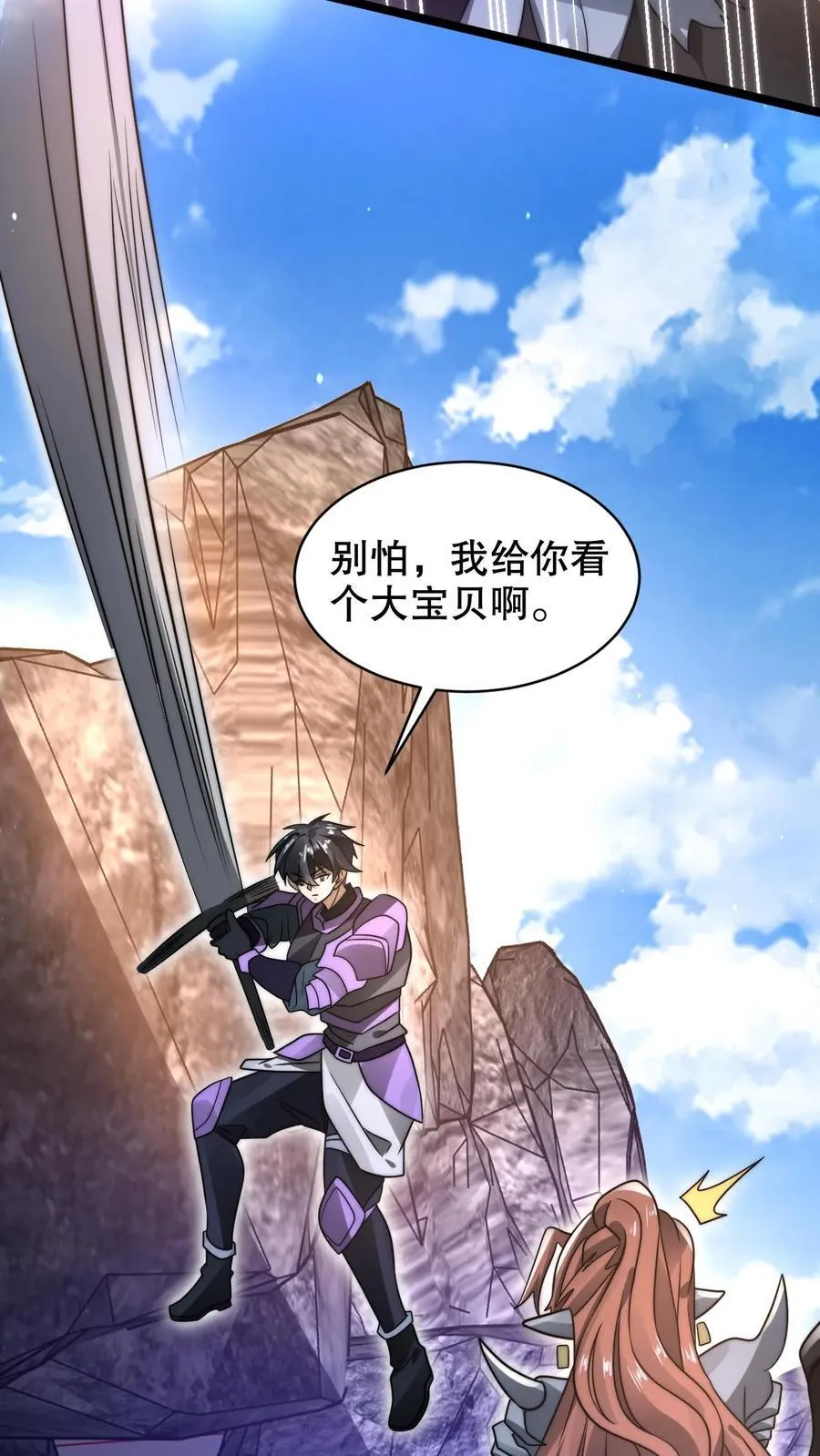 第298话 送绝色毒姬上路 第8页