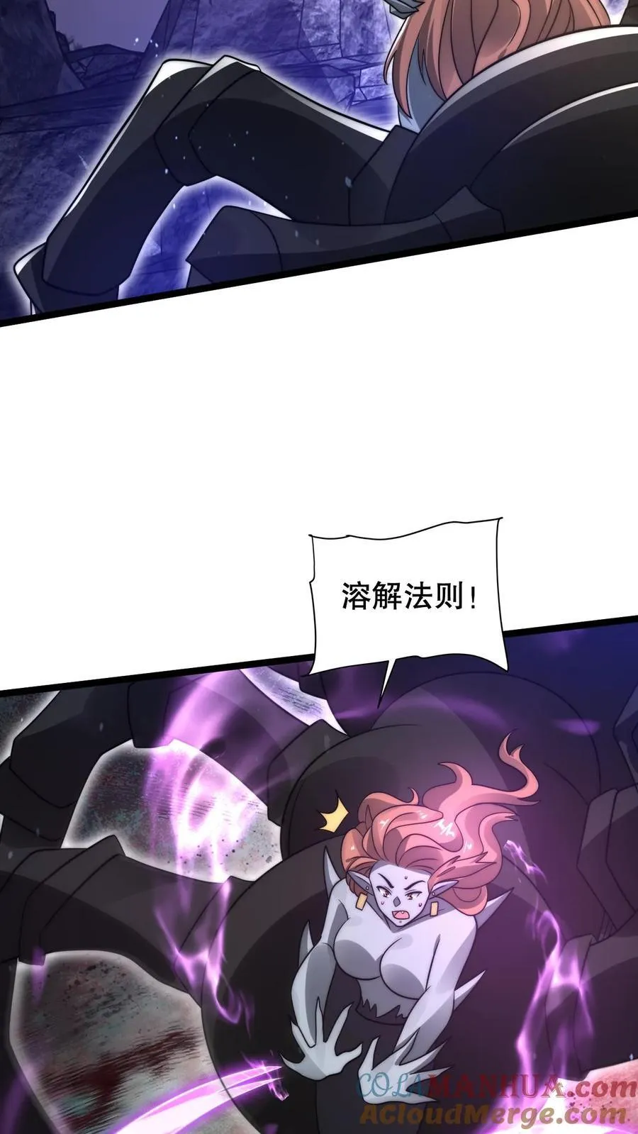 第298话 送绝色毒姬上路 第9页
