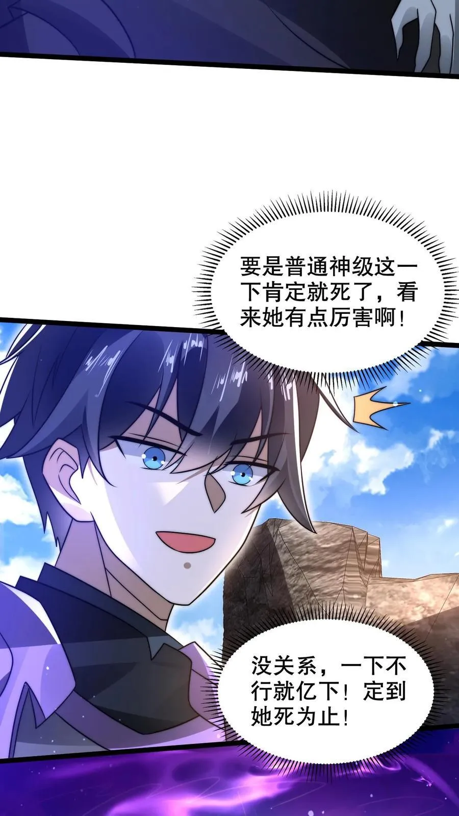 第298话 送绝色毒姬上路 第14页