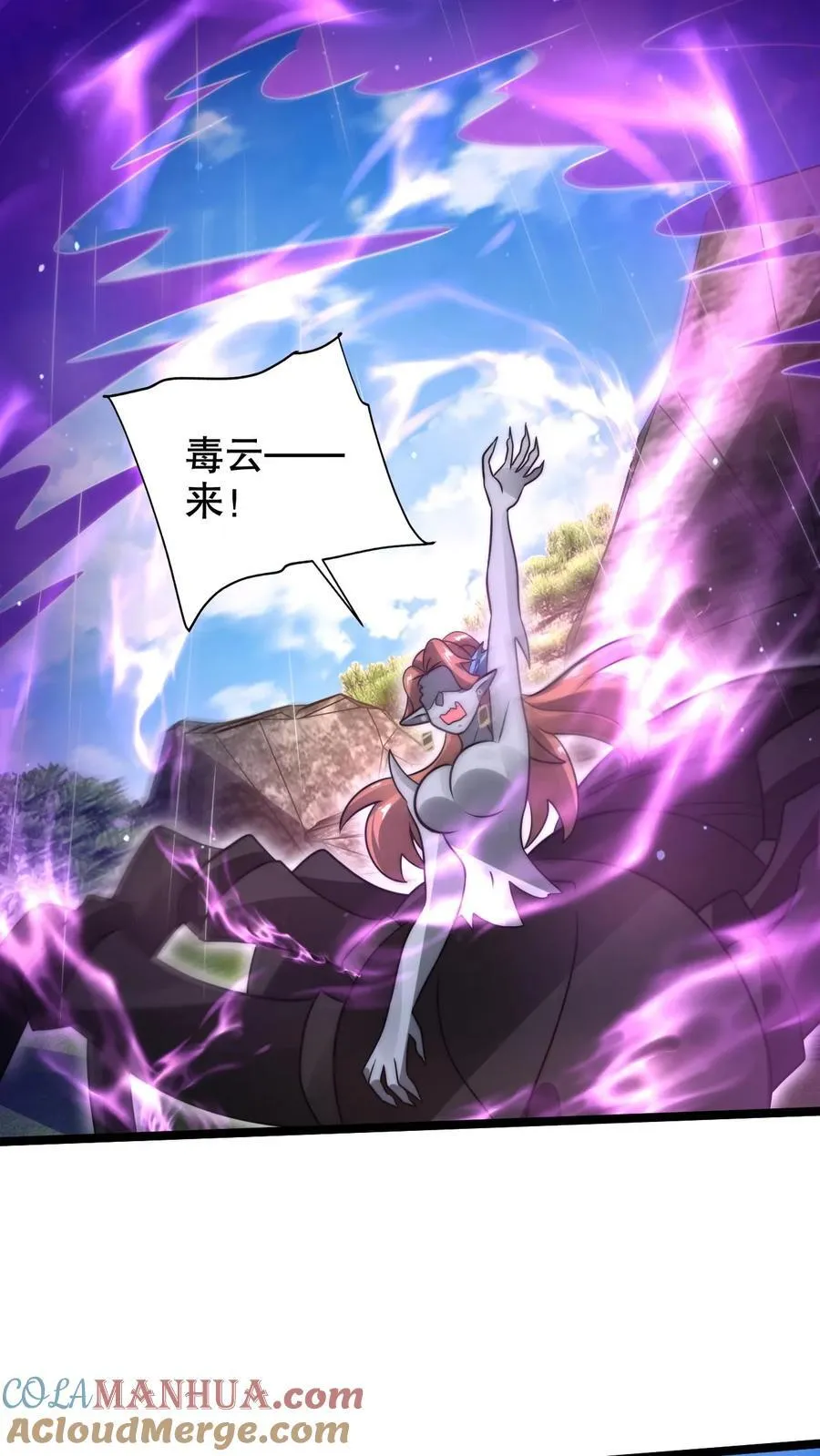 第298话 送绝色毒姬上路 第15页