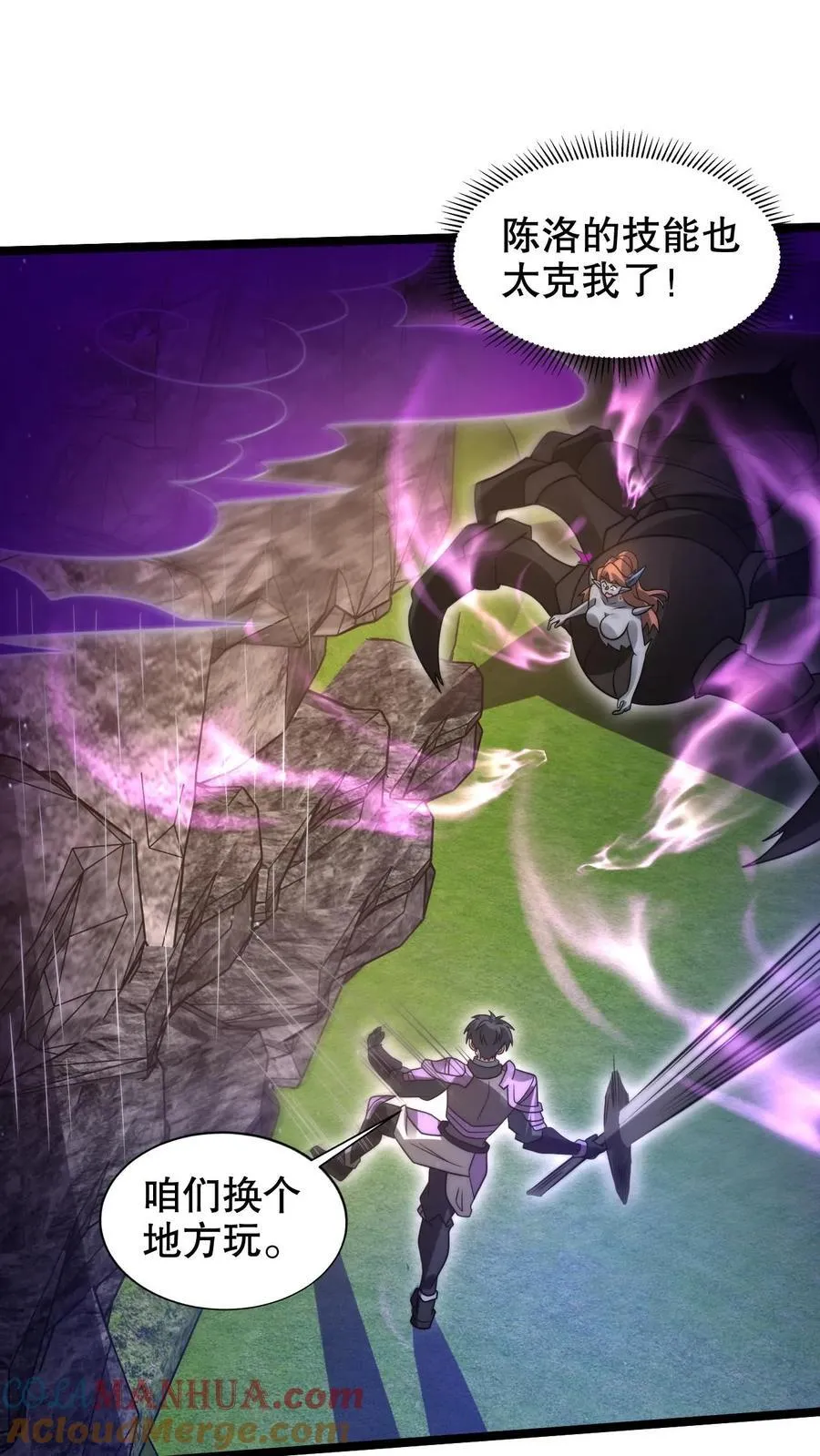 第298话 送绝色毒姬上路 第17页