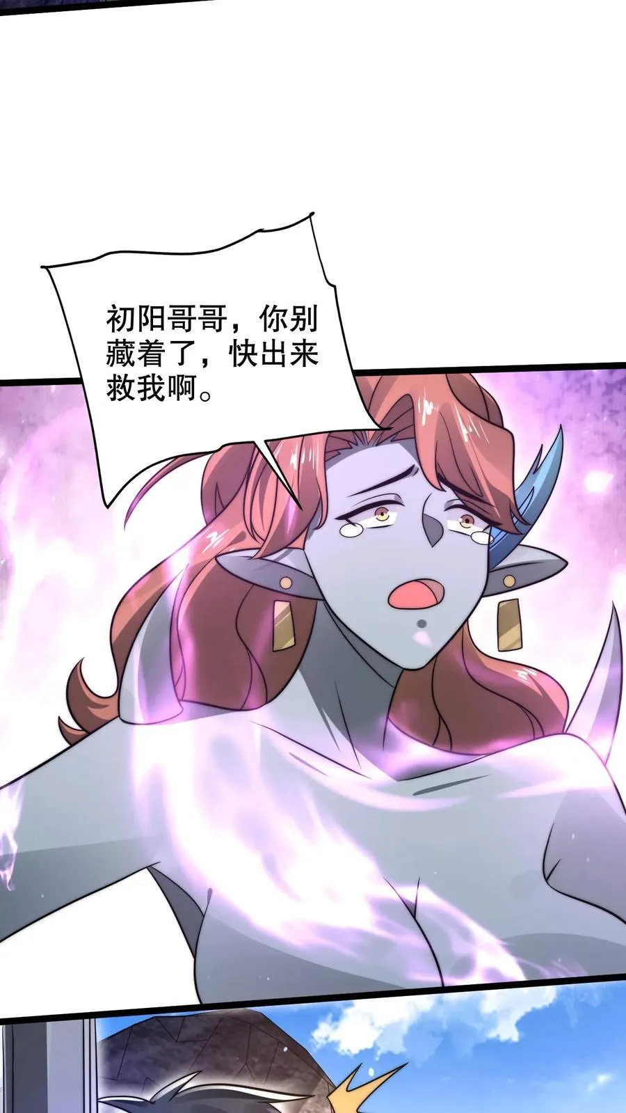 第298话 送绝色毒姬上路 第18页