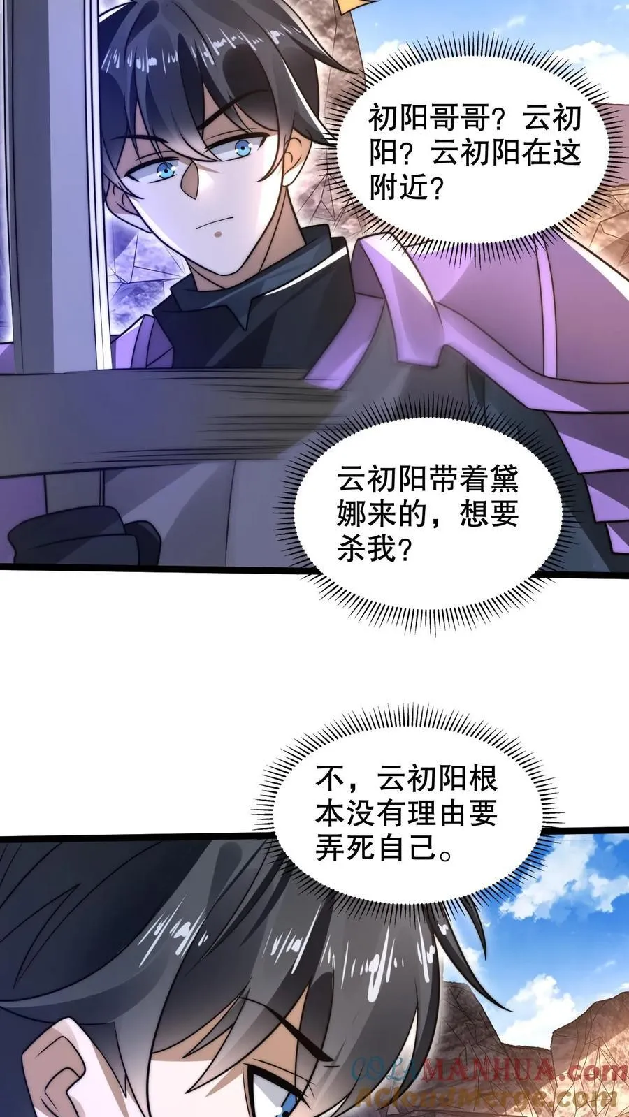 第298话 送绝色毒姬上路 第19页