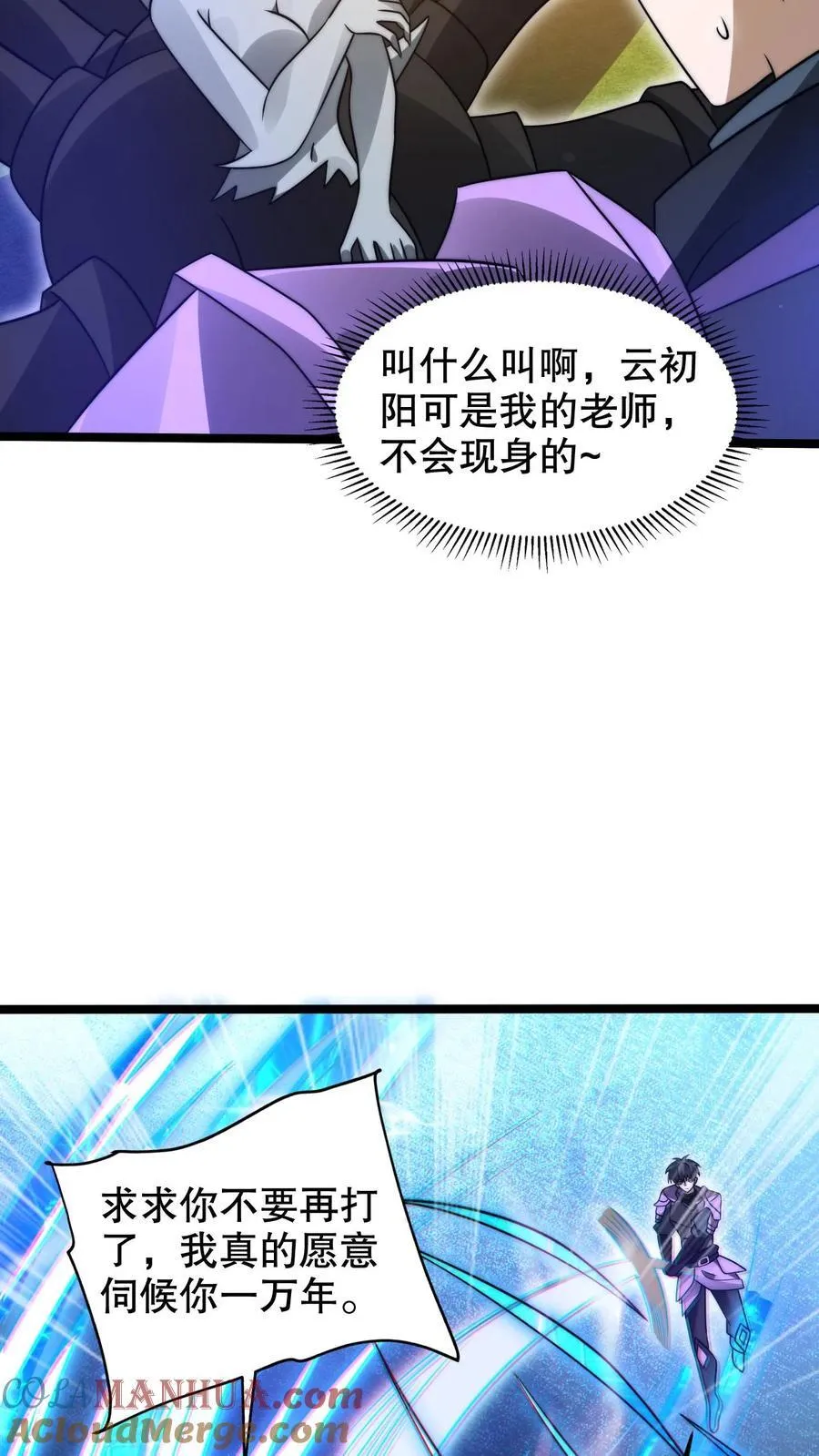 第298话 送绝色毒姬上路 第21页