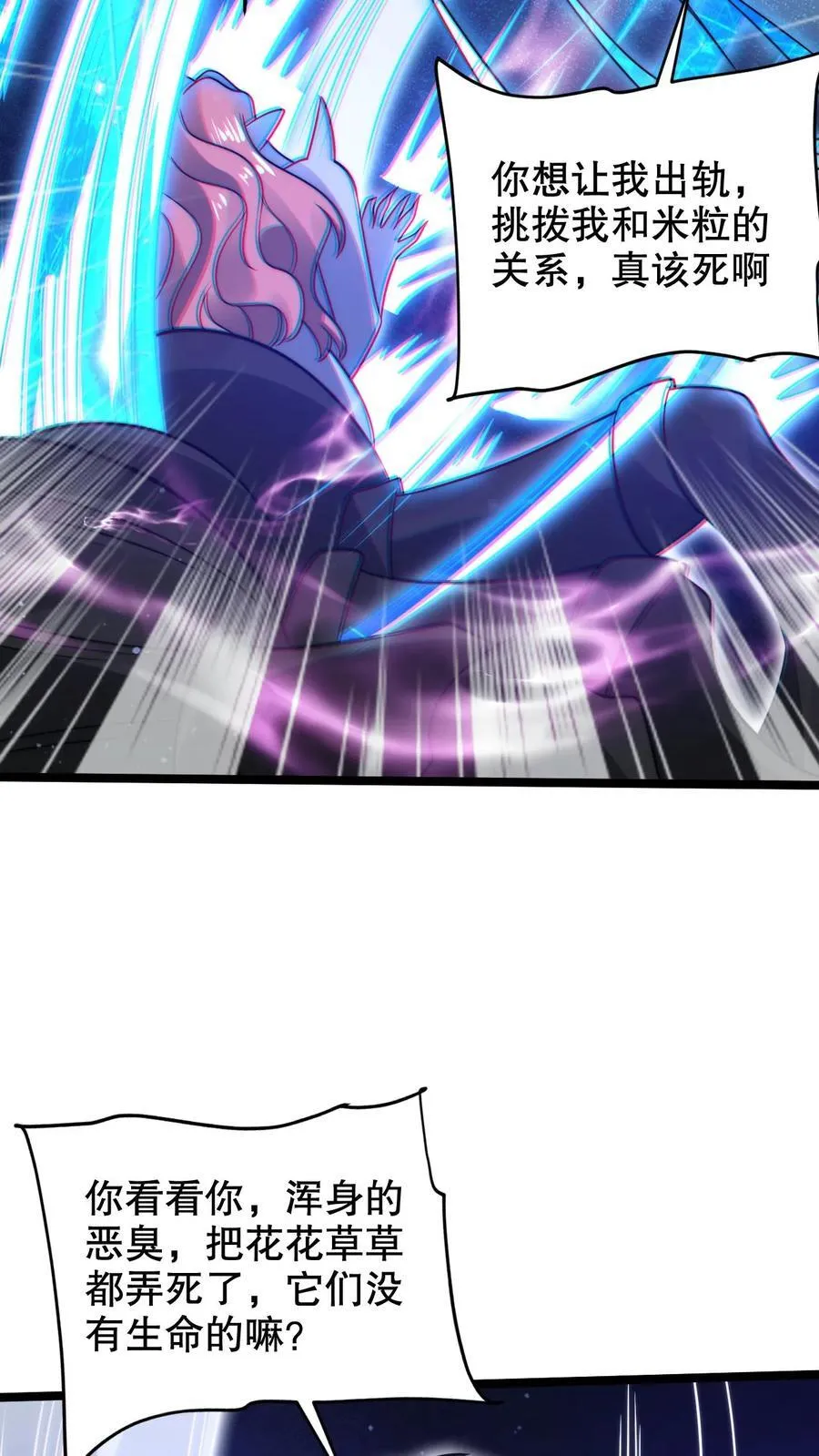 第298话 送绝色毒姬上路 第22页