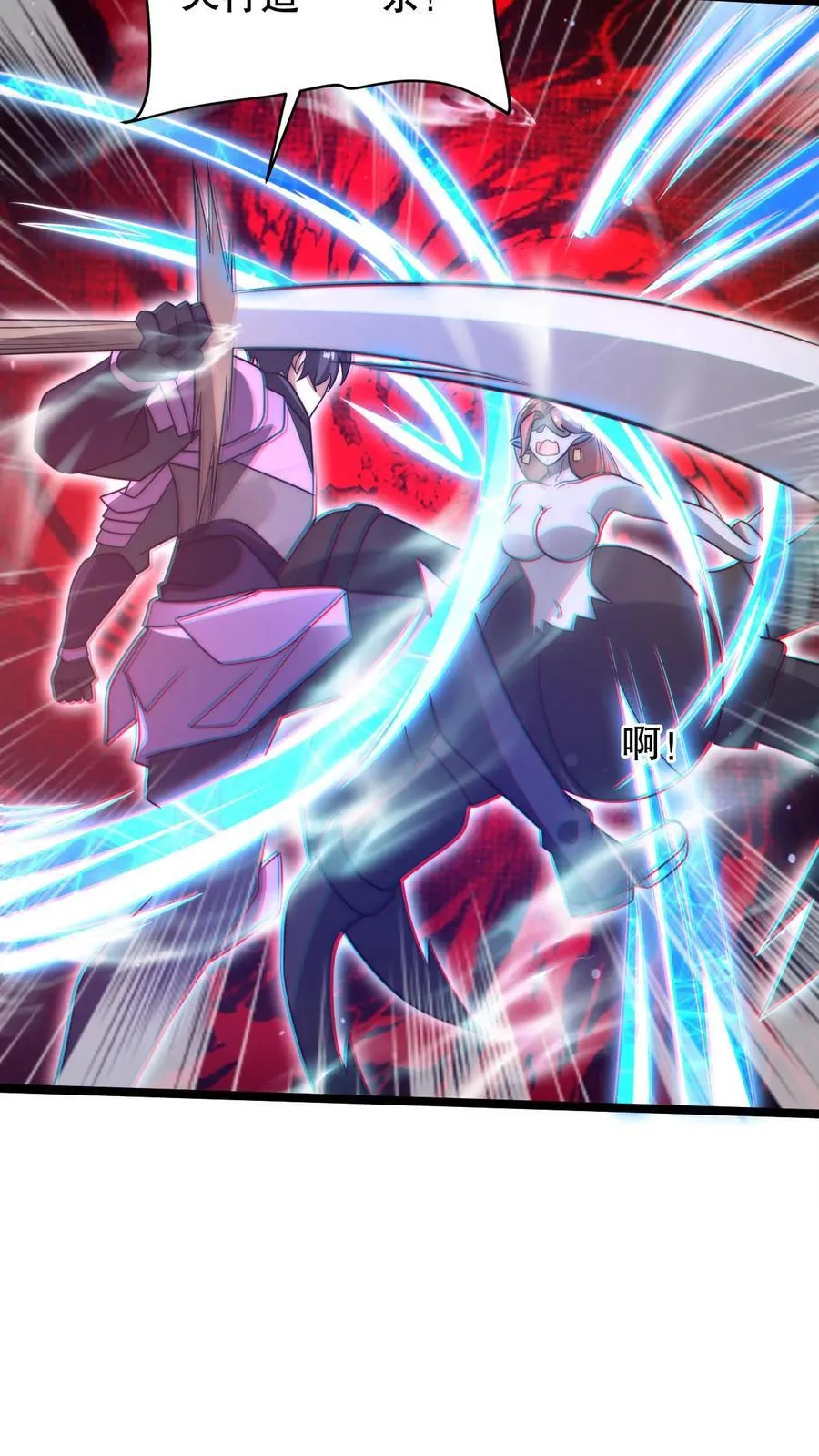 第298话 送绝色毒姬上路 第24页