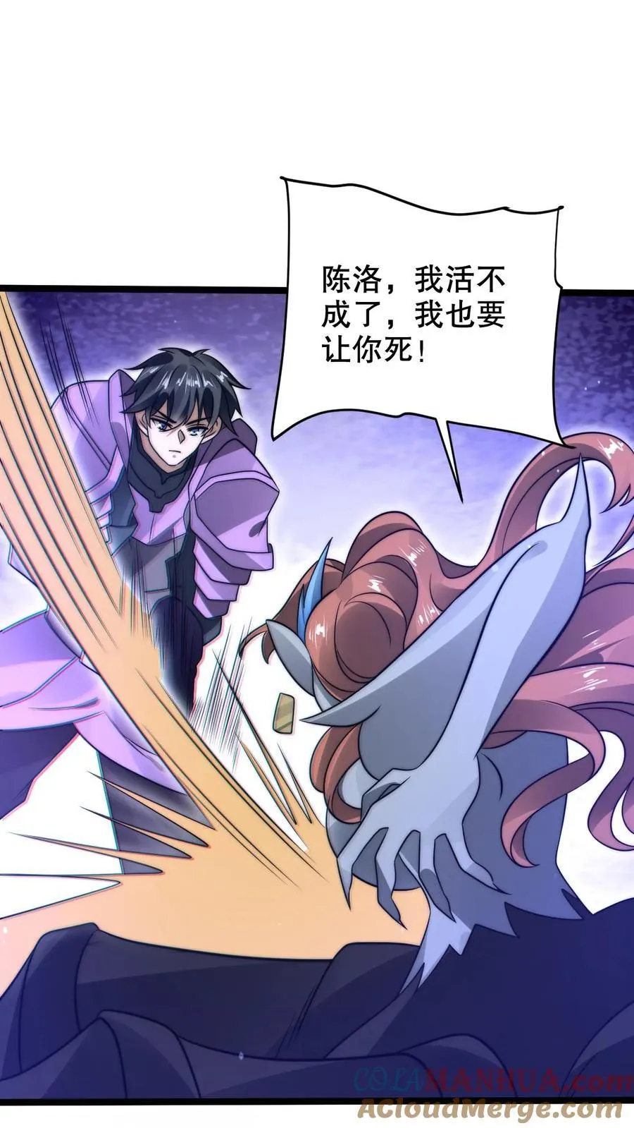 第298话 送绝色毒姬上路 第25页