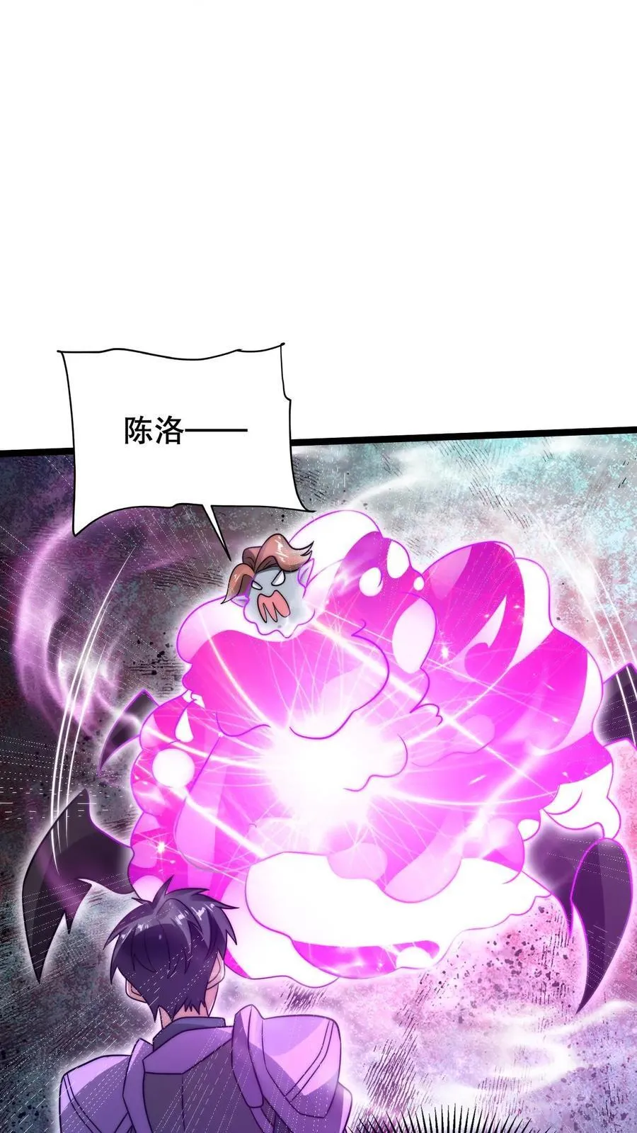 第298话 送绝色毒姬上路 第26页