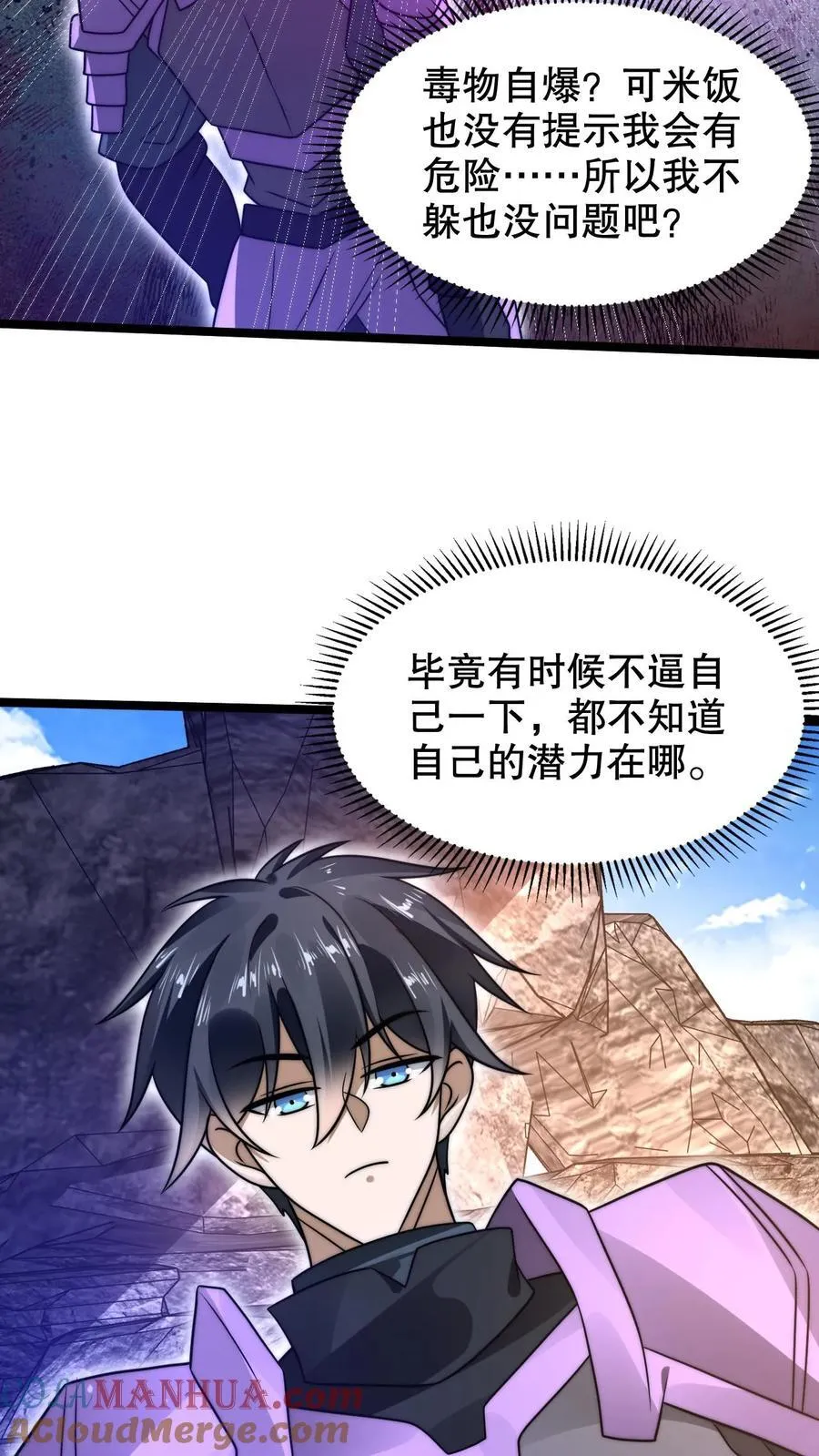 第298话 送绝色毒姬上路 第27页