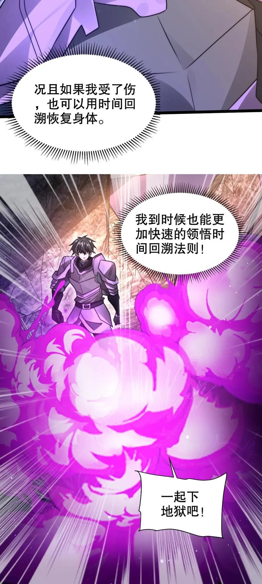 第298话 送绝色毒姬上路 第28页