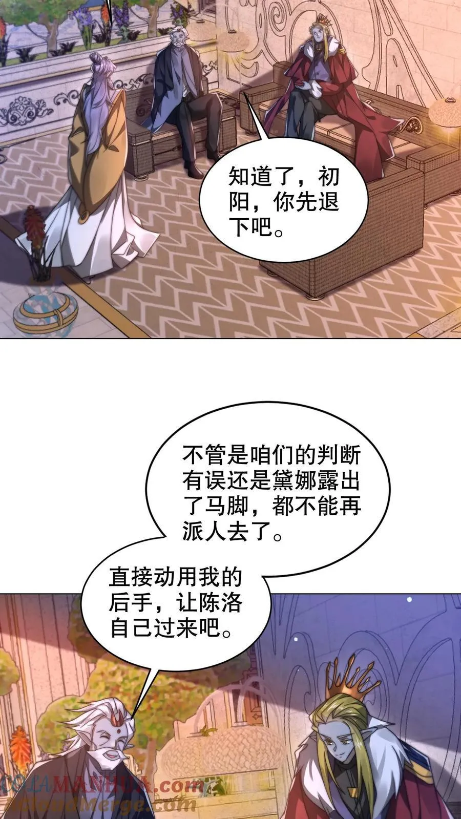 第299话 引诱她的最佳诱饵 第7页
