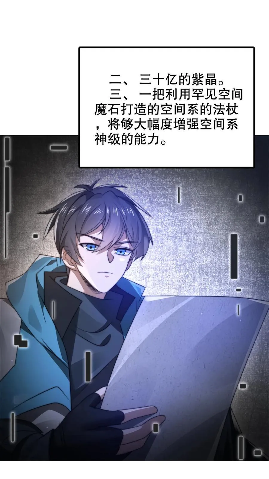 第299话 引诱她的最佳诱饵 第14页