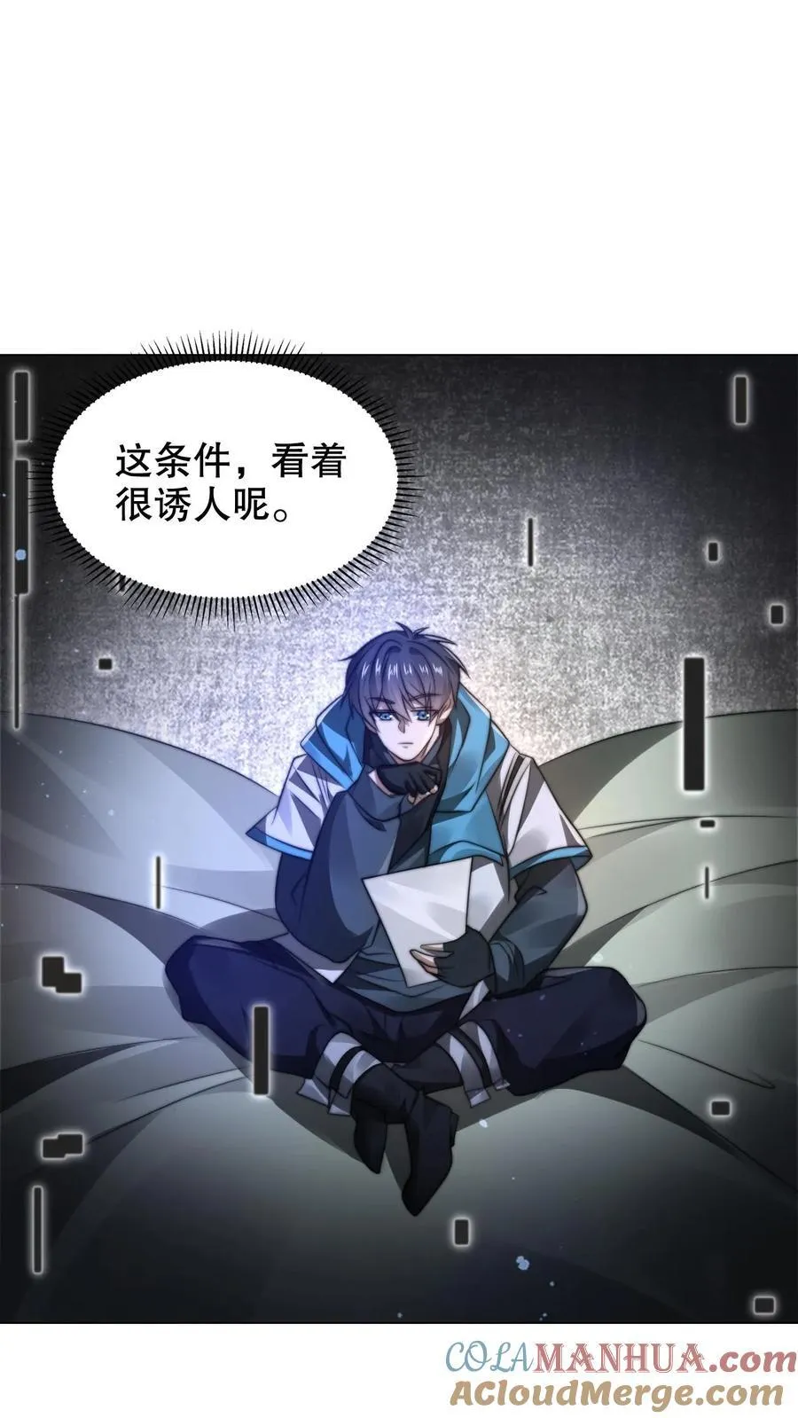 第299话 引诱她的最佳诱饵 第15页