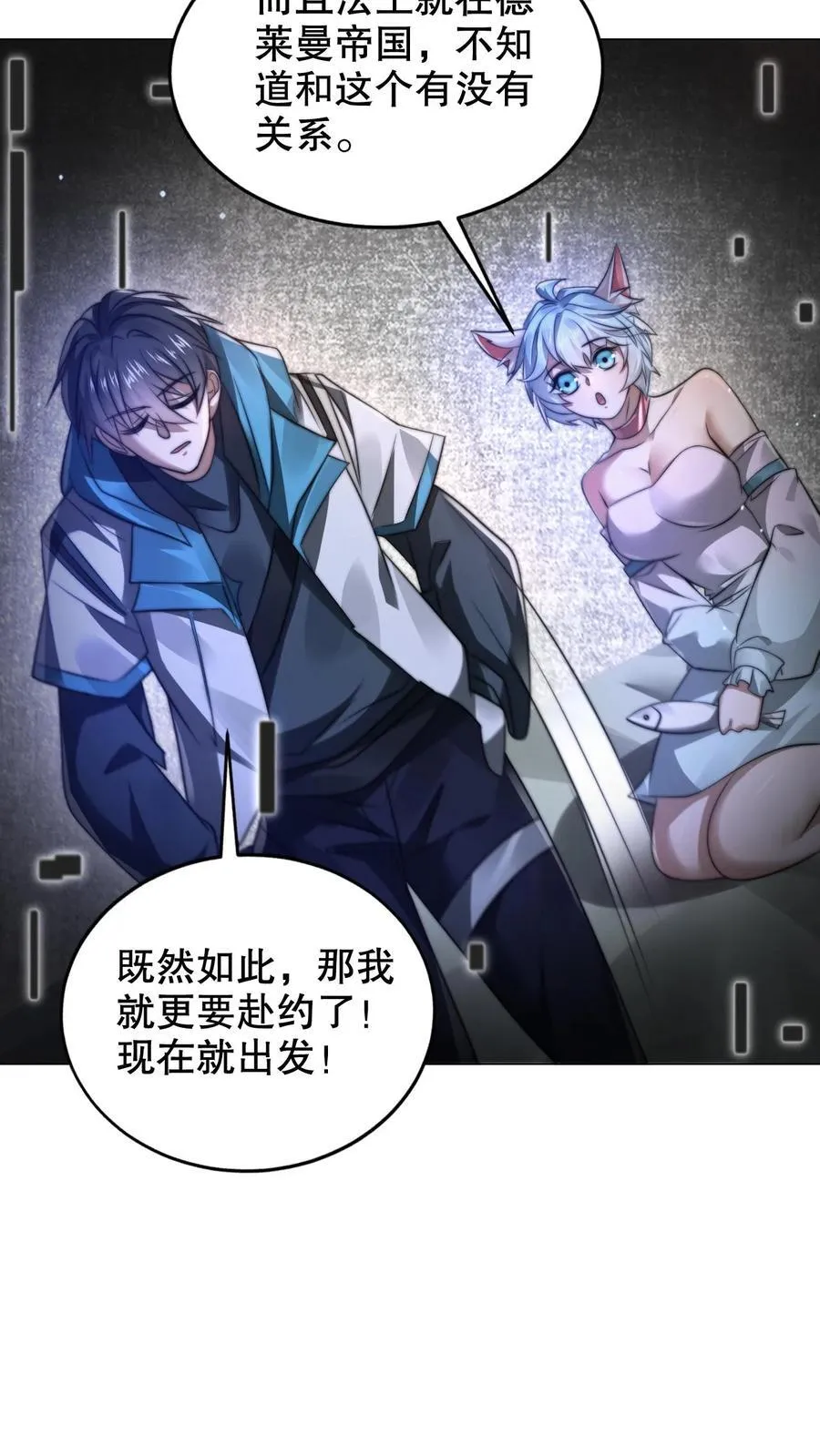 第299话 引诱她的最佳诱饵 第18页