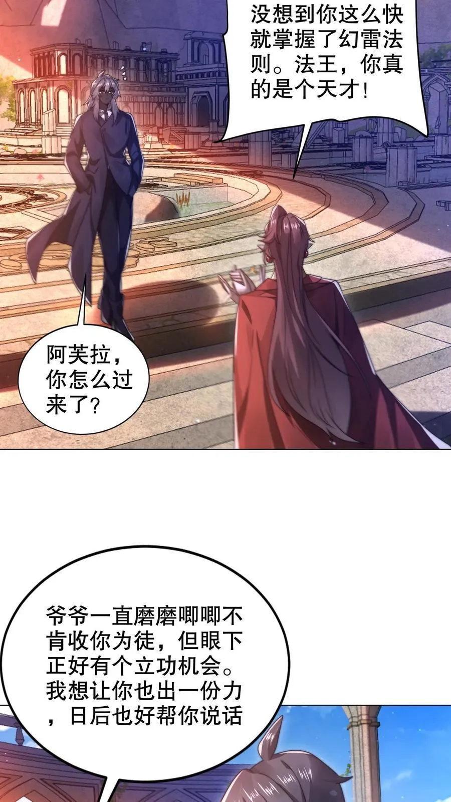第299话 引诱她的最佳诱饵 第22页