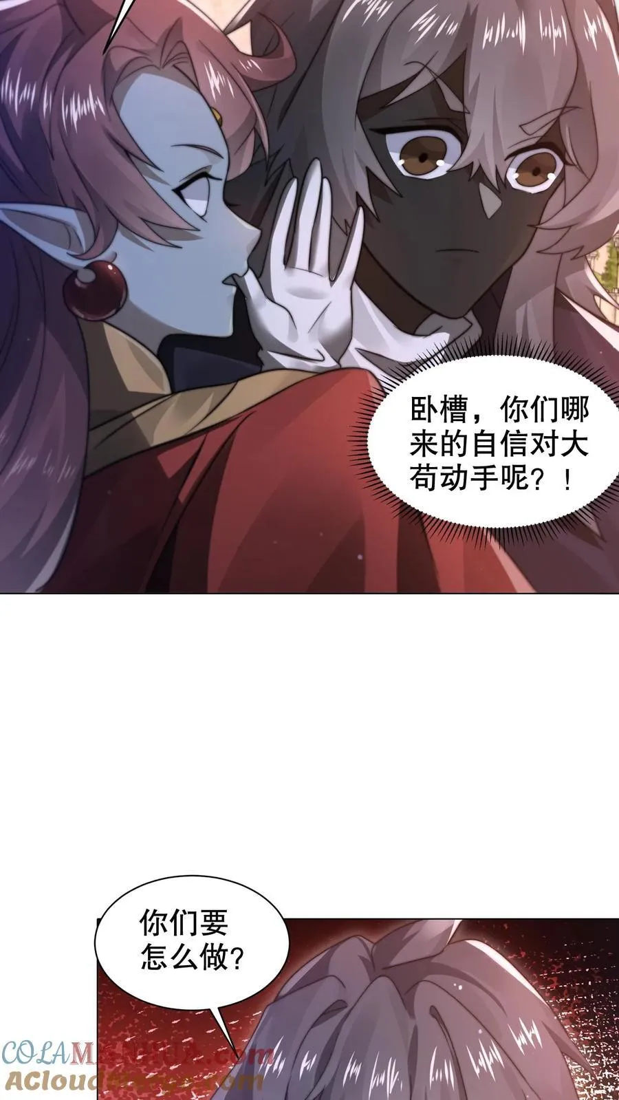 第299话 引诱她的最佳诱饵 第25页