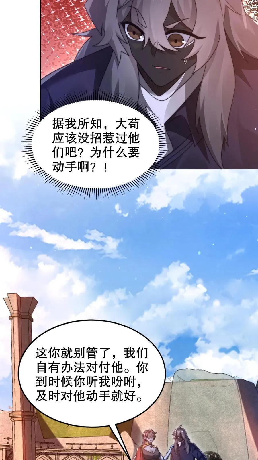 第299话 引诱她的最佳诱饵 第26页
