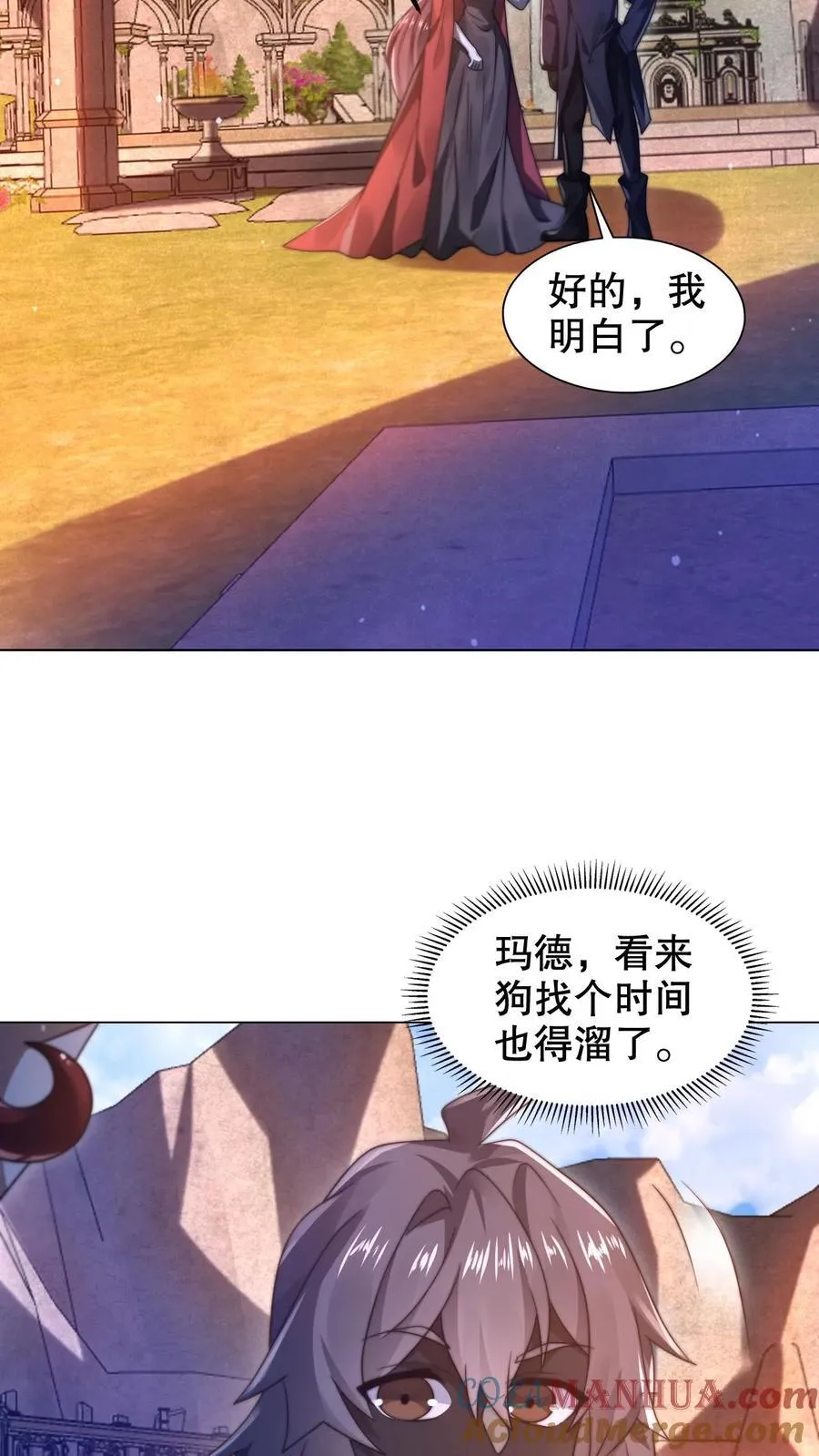第299话 引诱她的最佳诱饵 第27页