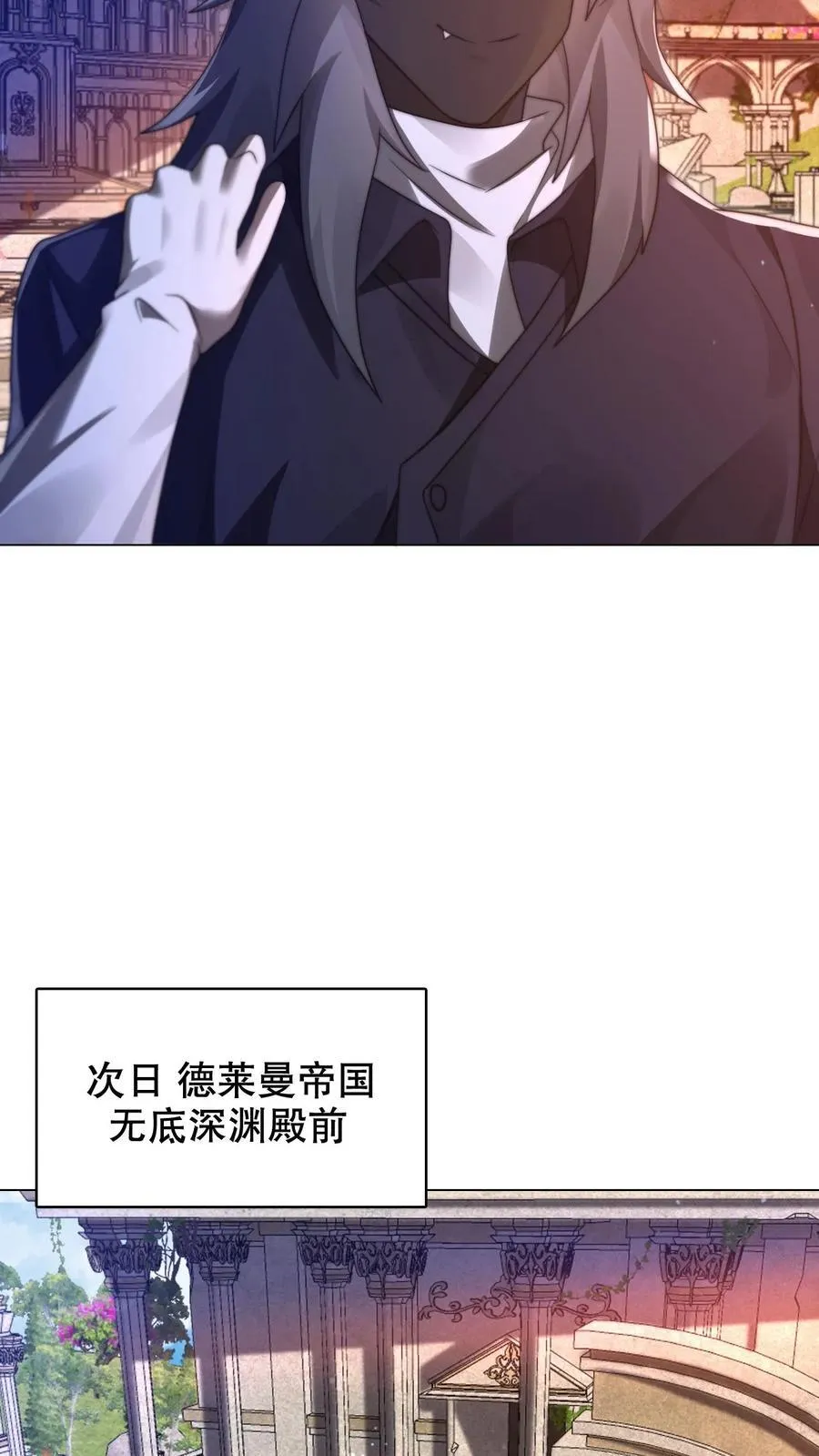第299话 引诱她的最佳诱饵 第28页