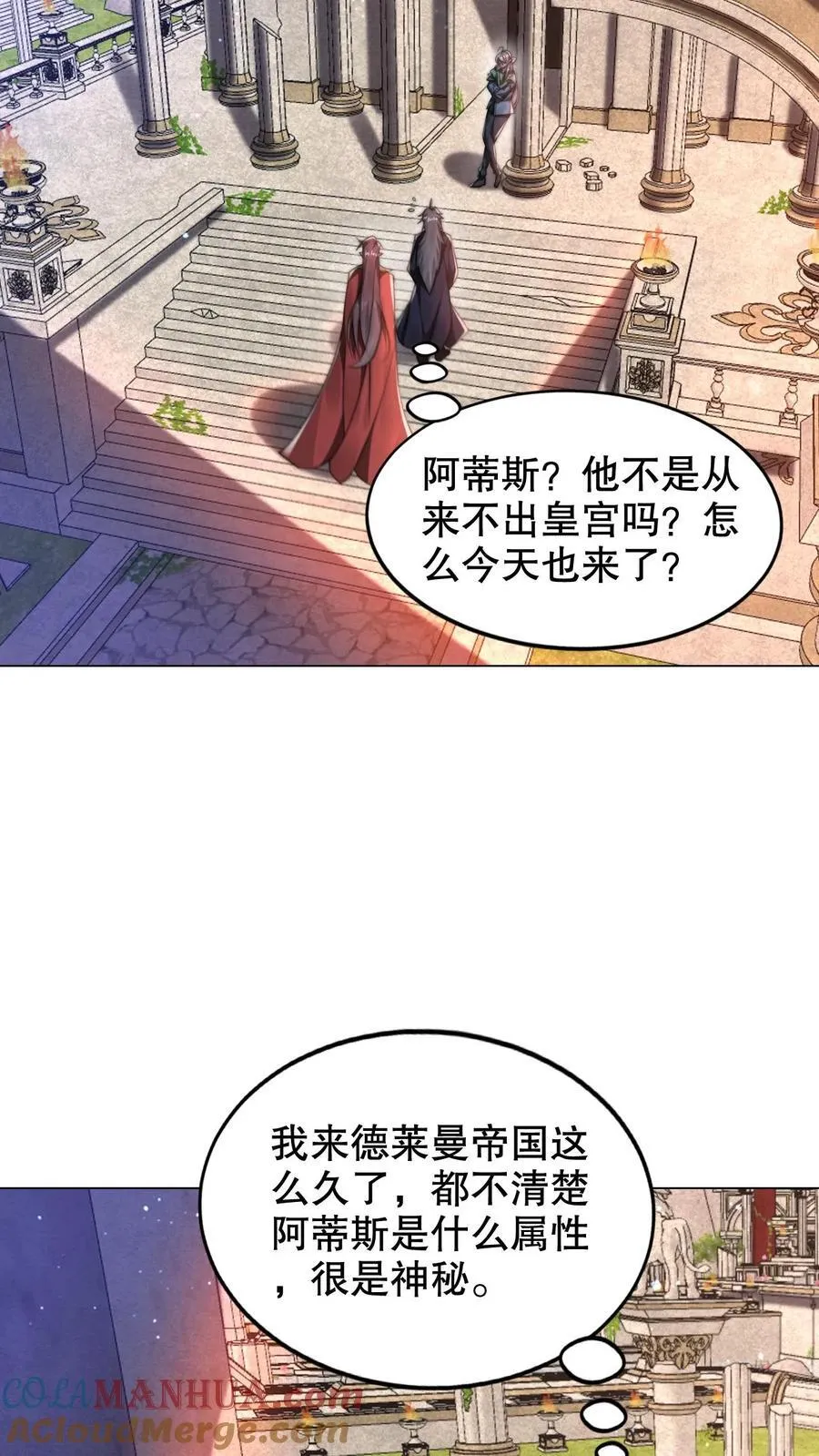 第299话 引诱她的最佳诱饵 第29页
