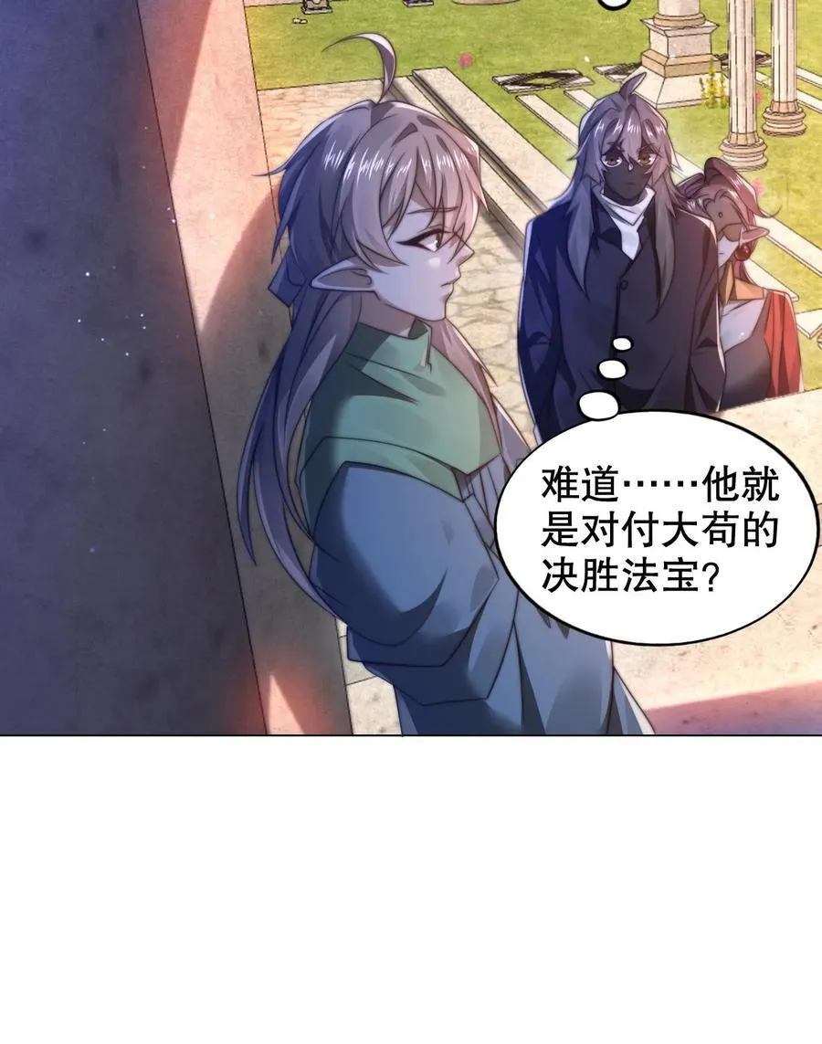 第299话 引诱她的最佳诱饵 第30页