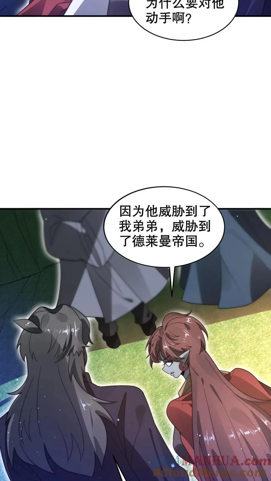 第300话 毁灭，也是新生 第5页