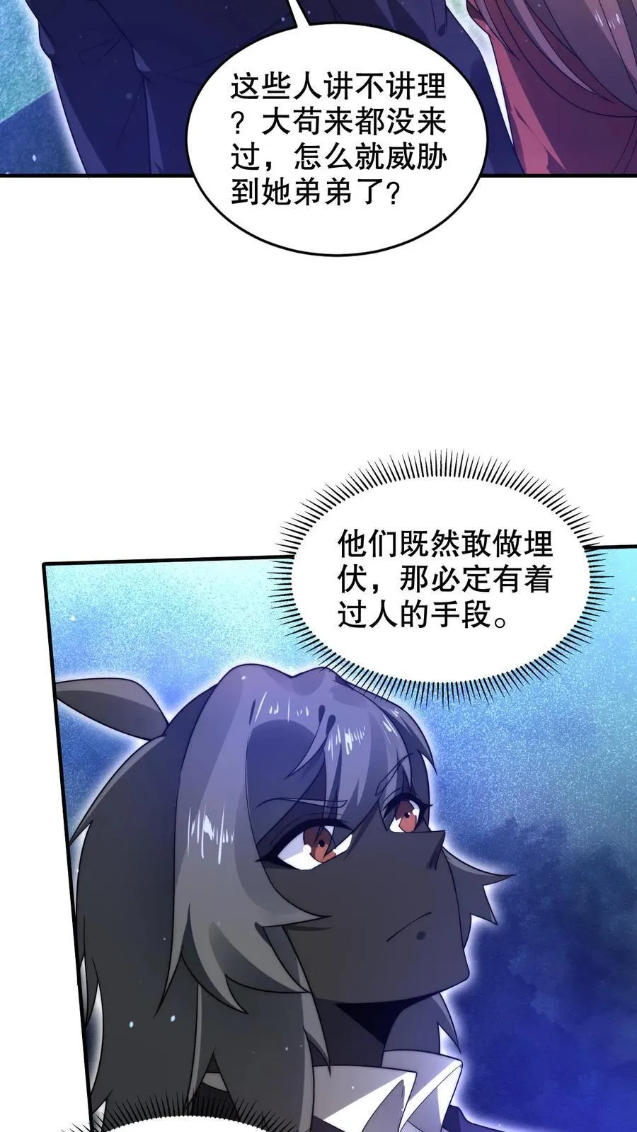 第300话 毁灭，也是新生 第6页