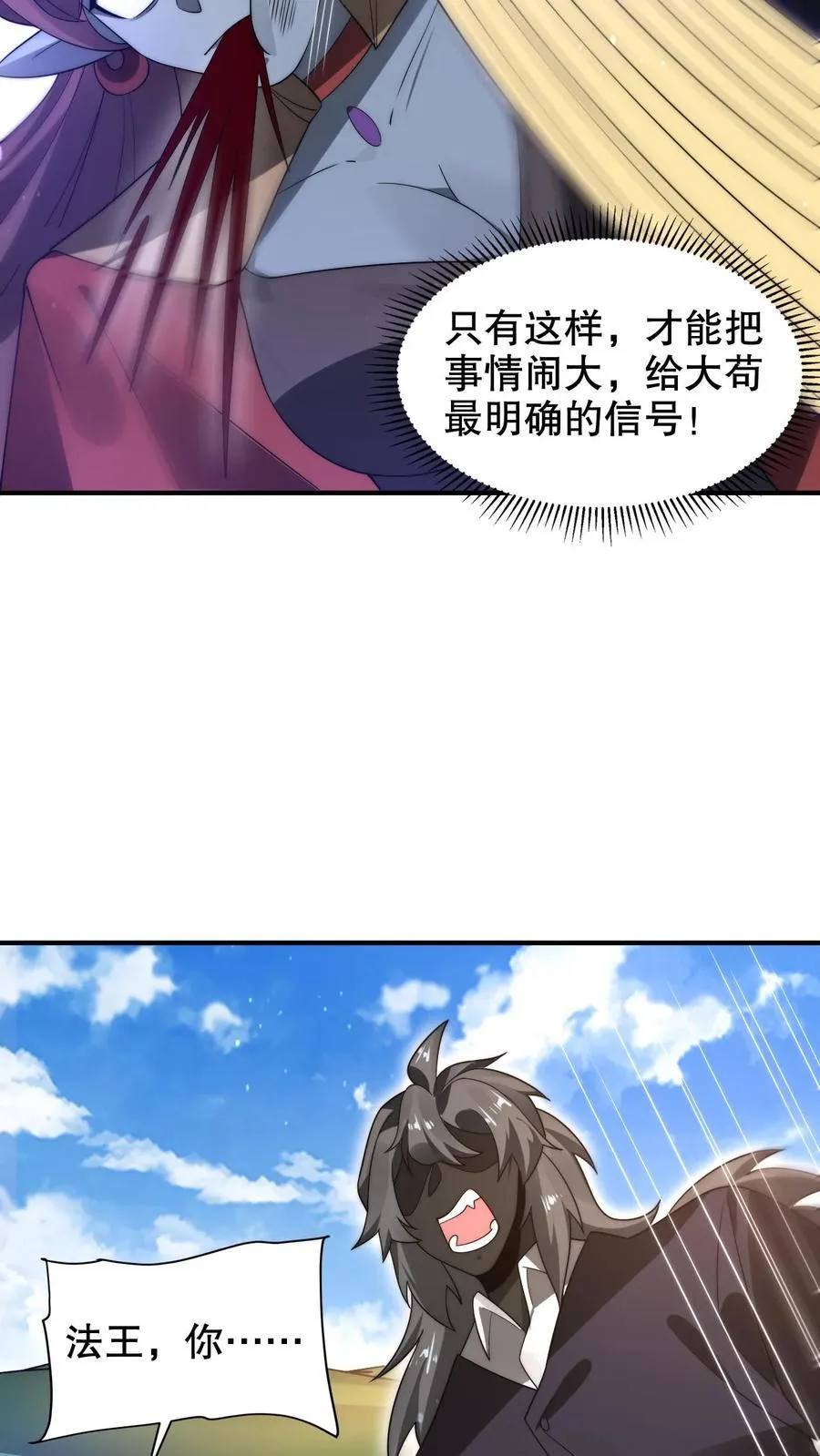 第300话 毁灭，也是新生 第8页